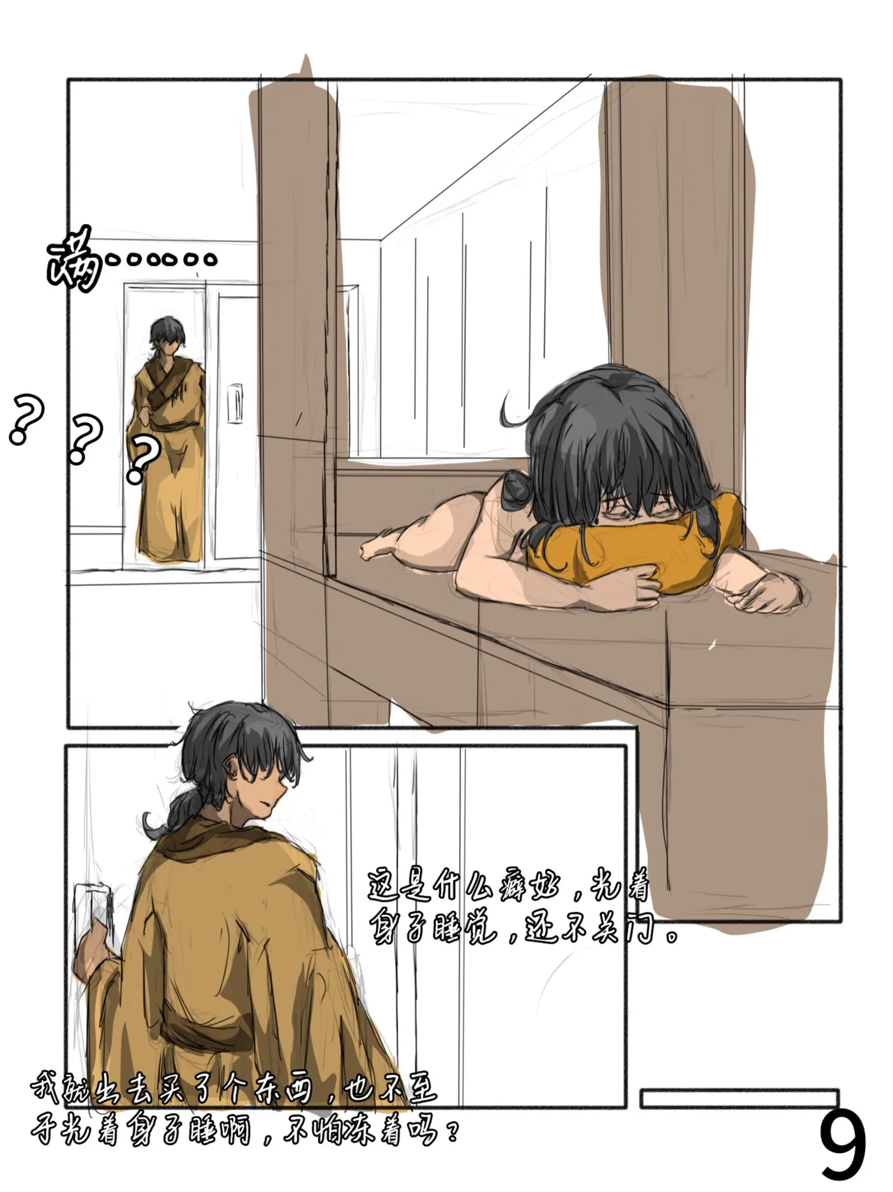 【满穗】四时良穗安·秋2 画像番号 9