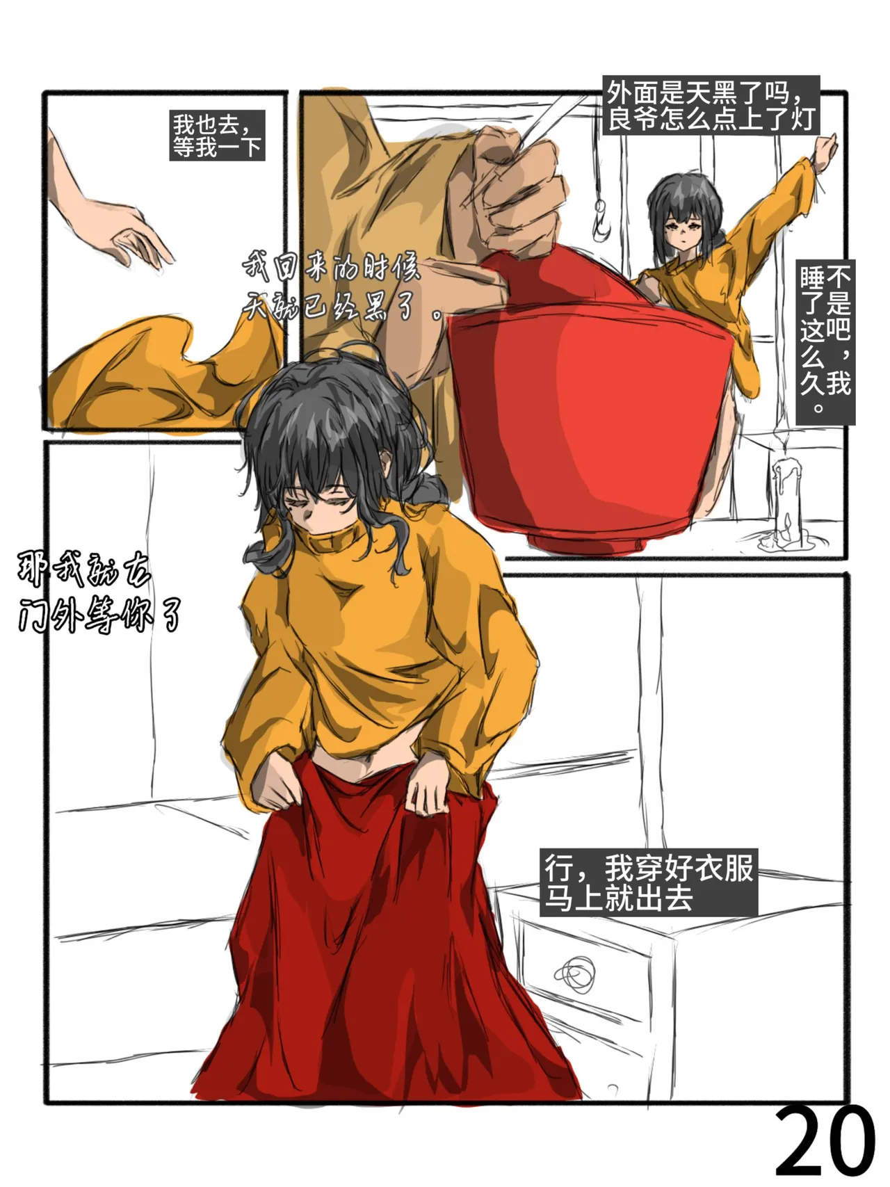 【满穗】四时良穗安·秋2 画像番号 20