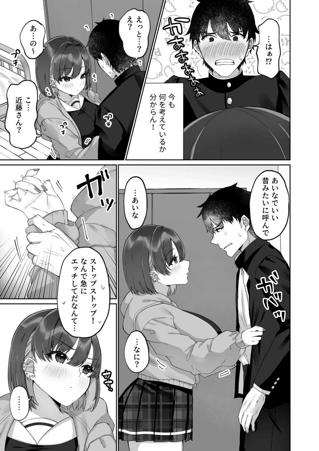 [Prestige Comics (Morino Koala)] Mune Ippai Ni Koi Shite 1 [Digital] 画像番号 7