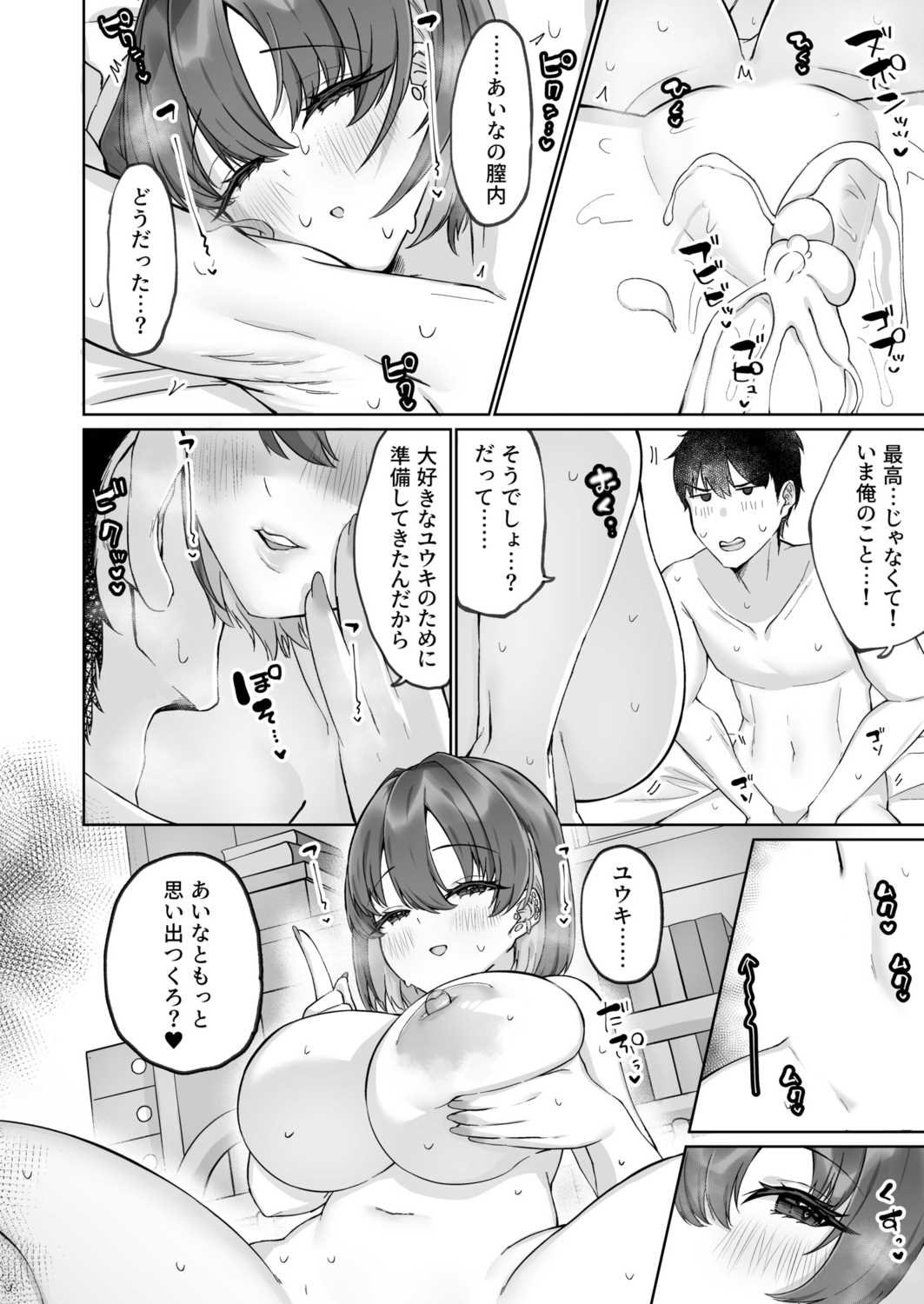 [Prestige Comics (Morino Koala)] Mune Ippai Ni Koi Shite 1 [Digital] 画像番号 28