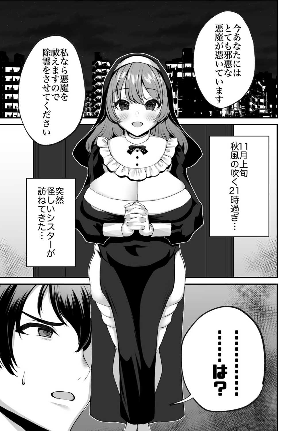 [Prestige Comics (Morino Koala)] Sister Ema no ecchi na oshikake akuma 3eme image