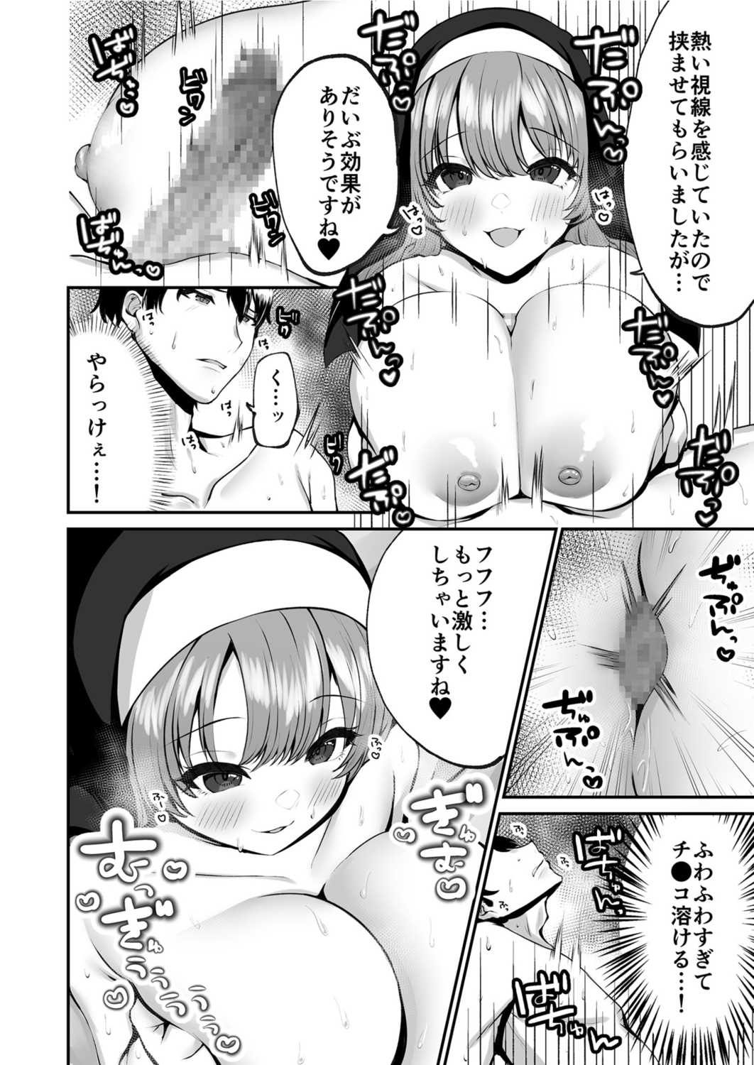 [Prestige Comics (Morino Koala)] Sister Ema no ecchi na oshikake akuma 16eme image