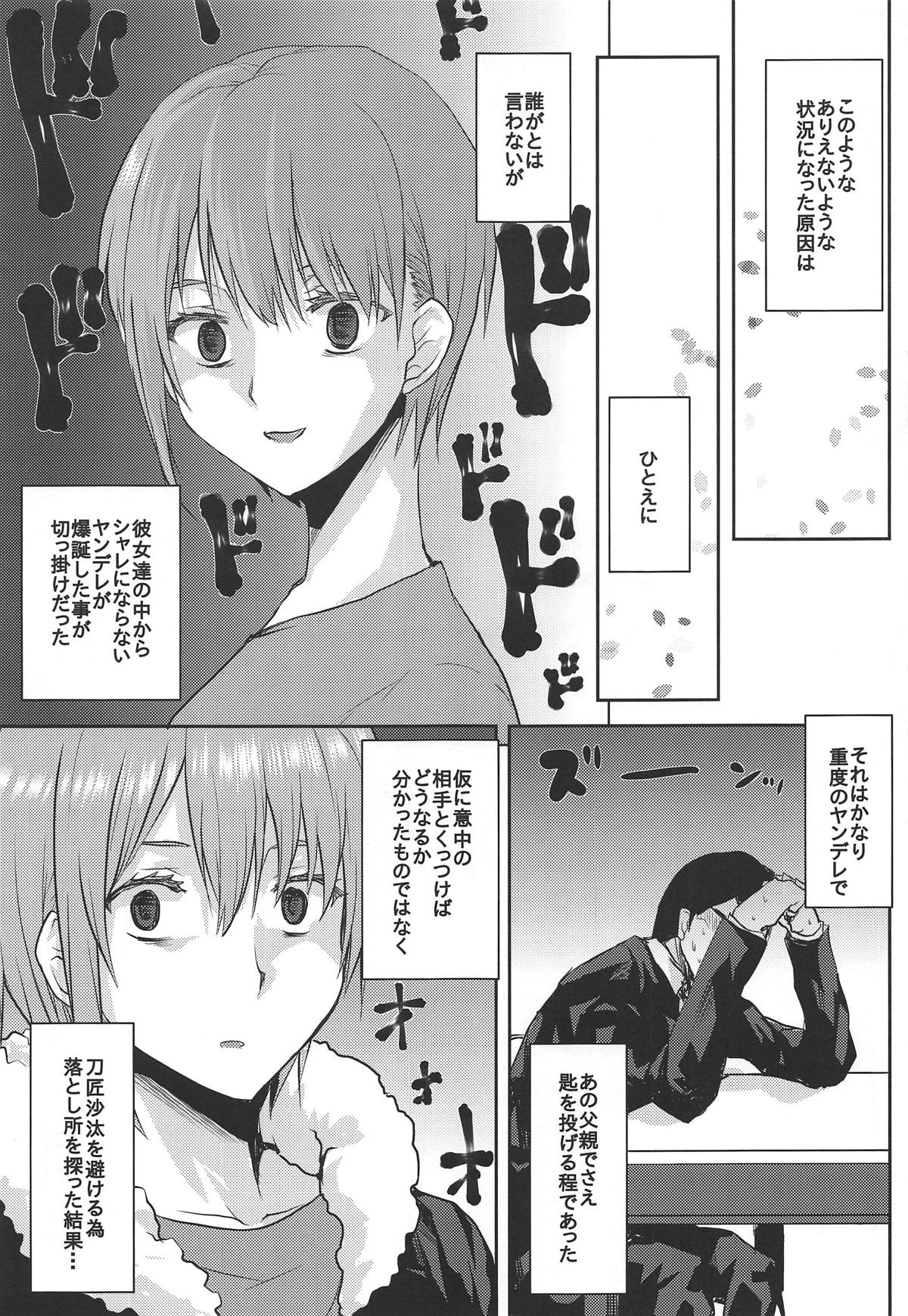 (COMIC1☆15) [Omodume (Kushikatsu Koumei)] Omodume BOX 46 (Gotoubun no Hanayome) image number 6