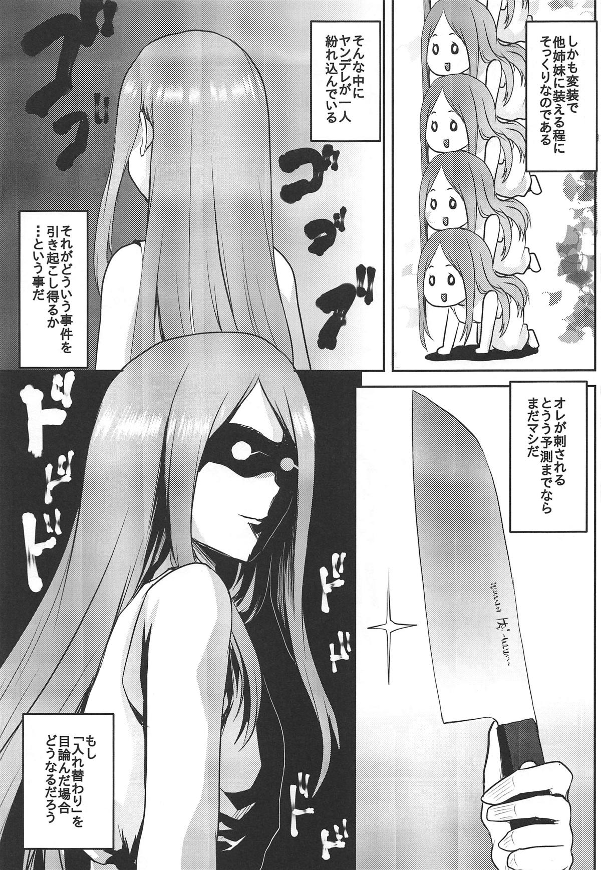 (COMIC1☆15) [Omodume (Kushikatsu Koumei)] Omodume BOX 46 (Gotoubun no Hanayome) image number 8