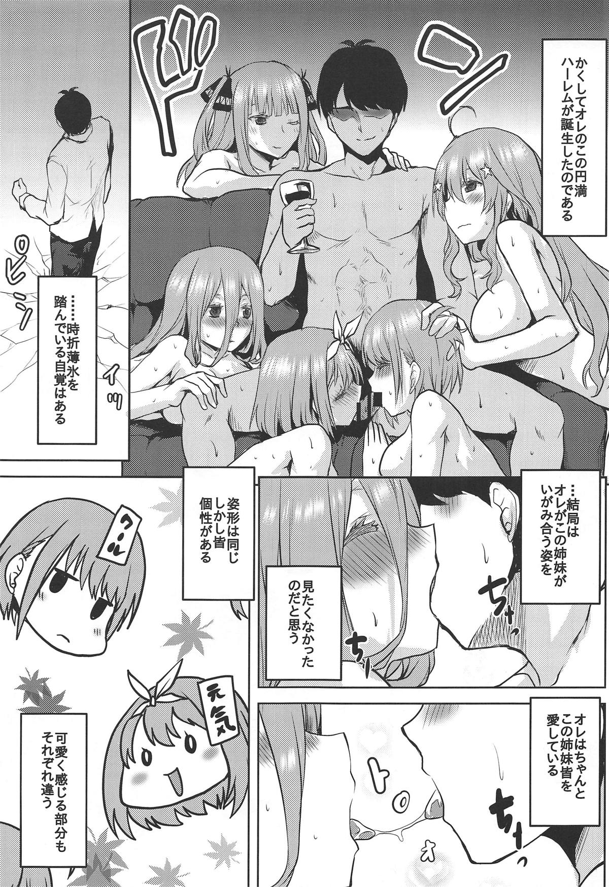 (COMIC1☆15) [Omodume (Kushikatsu Koumei)] Omodume BOX 46 (Gotoubun no Hanayome) image number 10