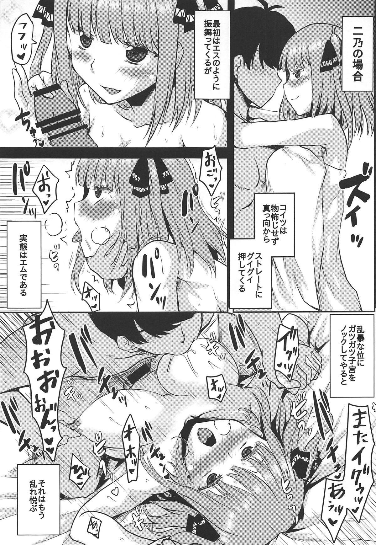 (COMIC1☆15) [Omodume (Kushikatsu Koumei)] Omodume BOX 46 (Gotoubun no Hanayome) image number 14