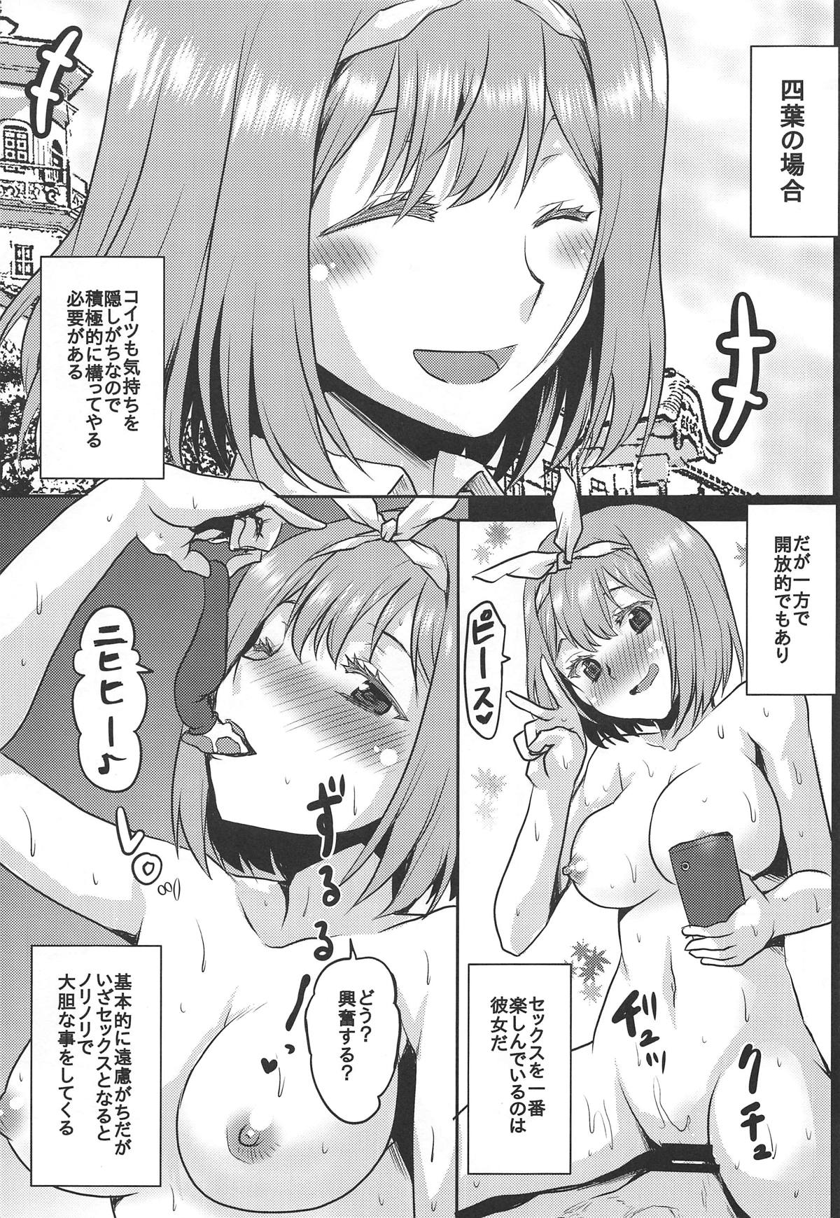 (COMIC1☆15) [Omodume (Kushikatsu Koumei)] Omodume BOX 46 (Gotoubun no Hanayome) image number 18