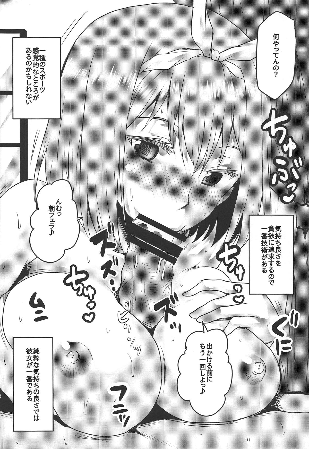 (COMIC1☆15) [Omodume (Kushikatsu Koumei)] Omodume BOX 46 (Gotoubun no Hanayome) image number 19