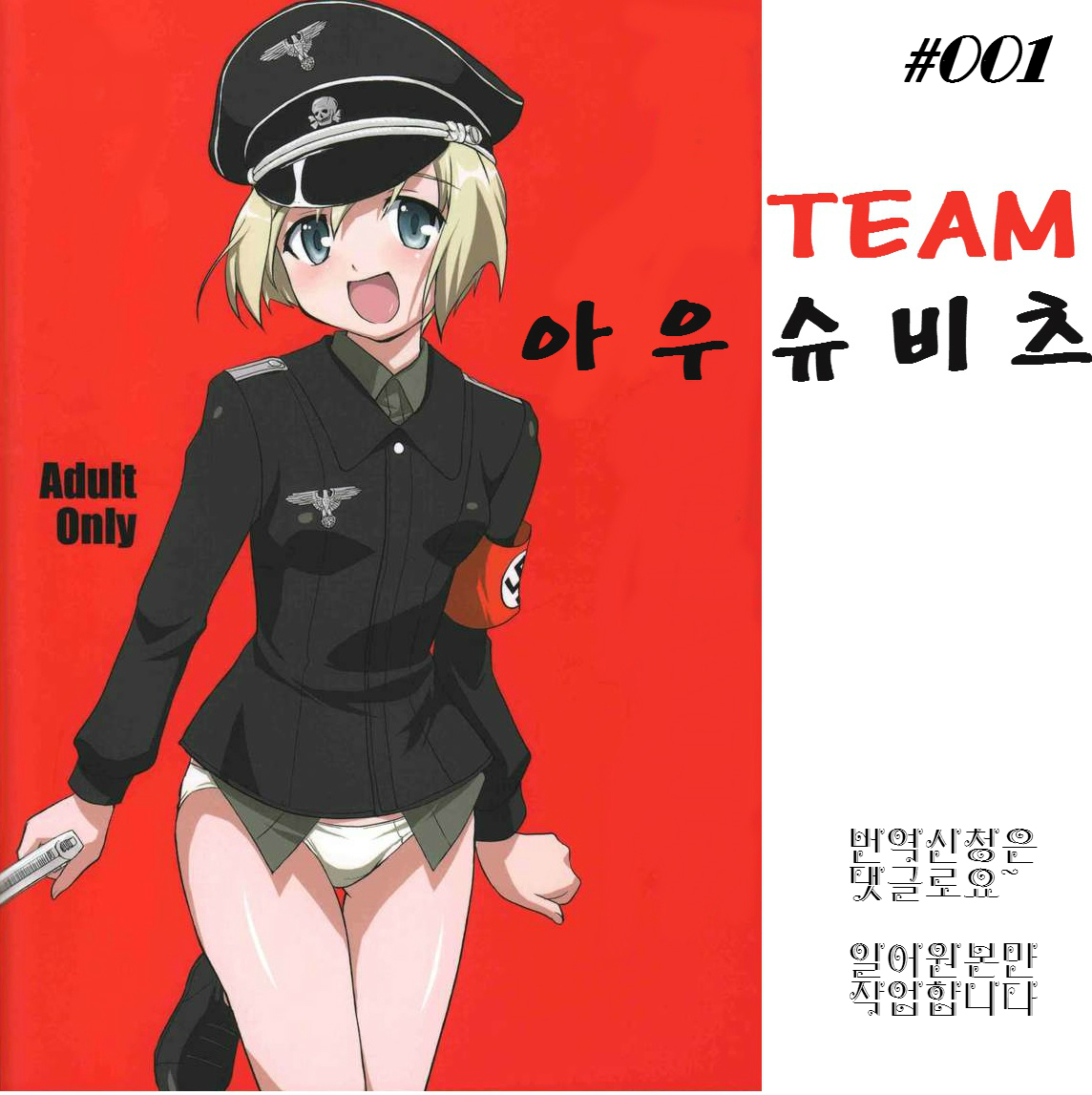 [Naruko Hanaharu] Blind Touch (COMIC Kairakuten 2014-03) [Korean] [Team 아우슈비츠] imagen número 21