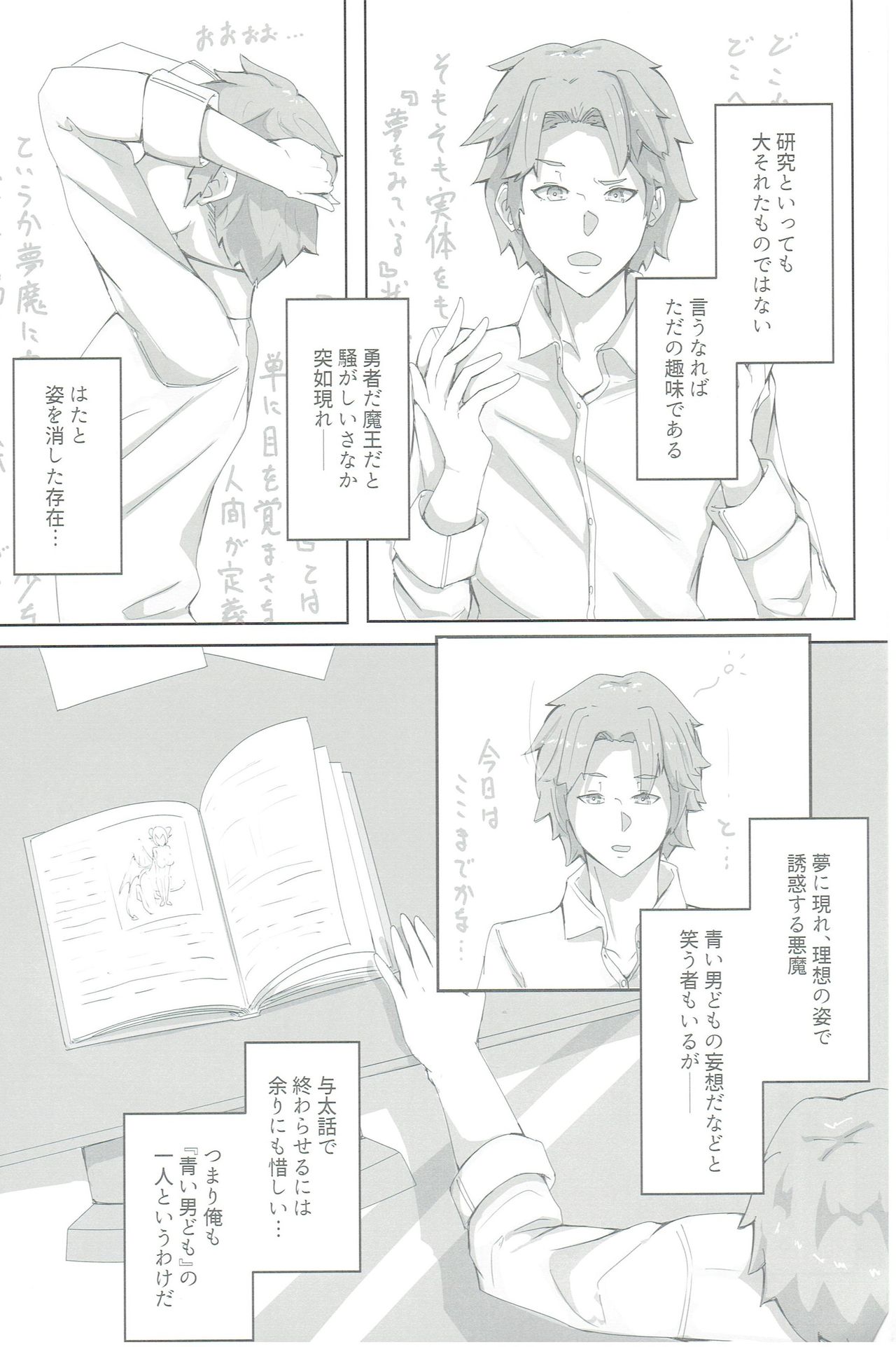 (C96) [LIQUORS UMESHIYU(UMESHIYU)] OBSTRUCTOR (Succubus Quest) изображение № 5