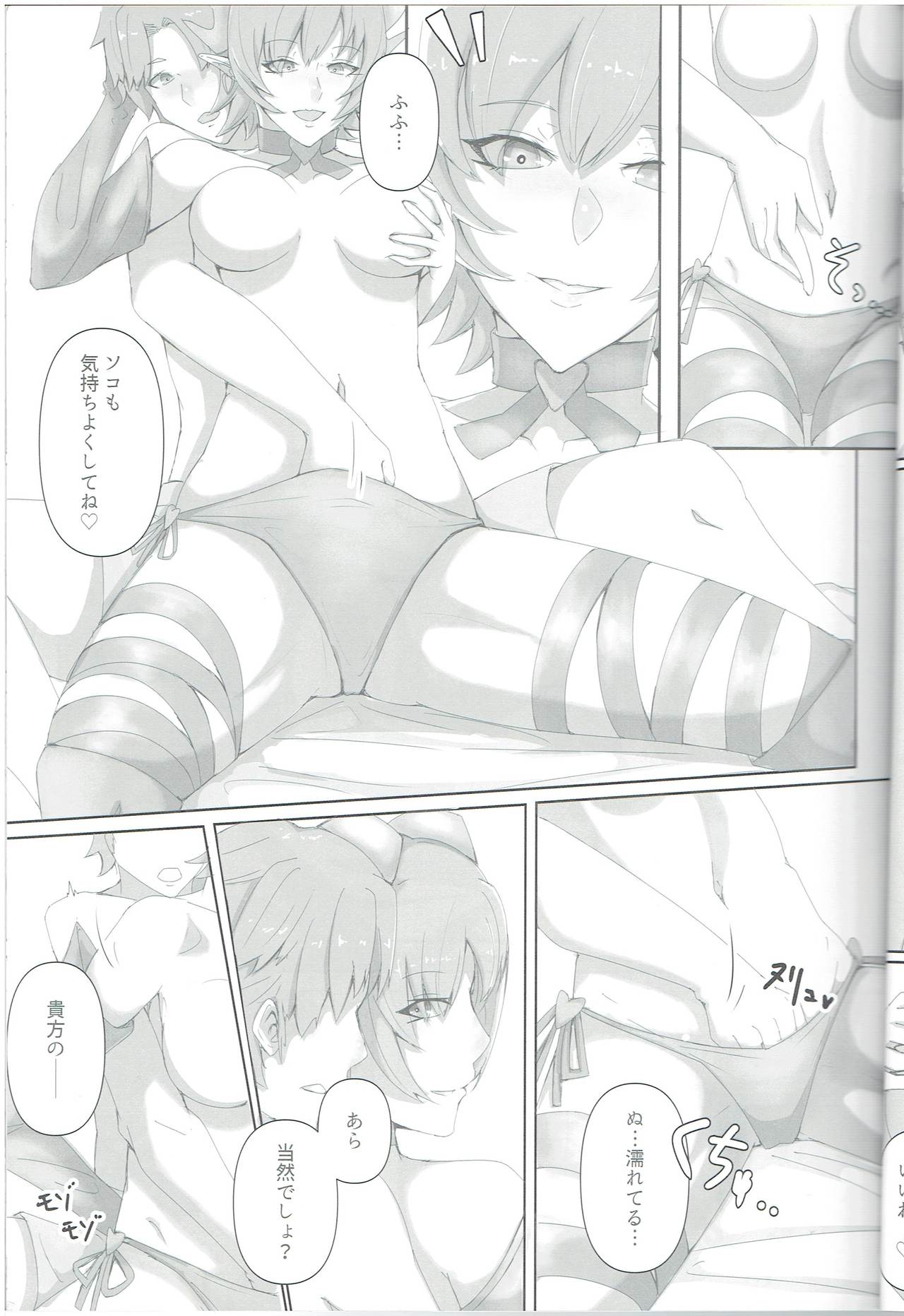 (C96) [LIQUORS UMESHIYU(UMESHIYU)] OBSTRUCTOR (Succubus Quest) изображение № 12