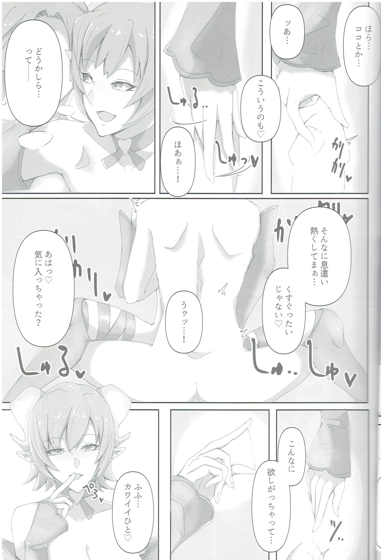 (C96) [LIQUORS UMESHIYU(UMESHIYU)] OBSTRUCTOR (Succubus Quest) изображение № 14