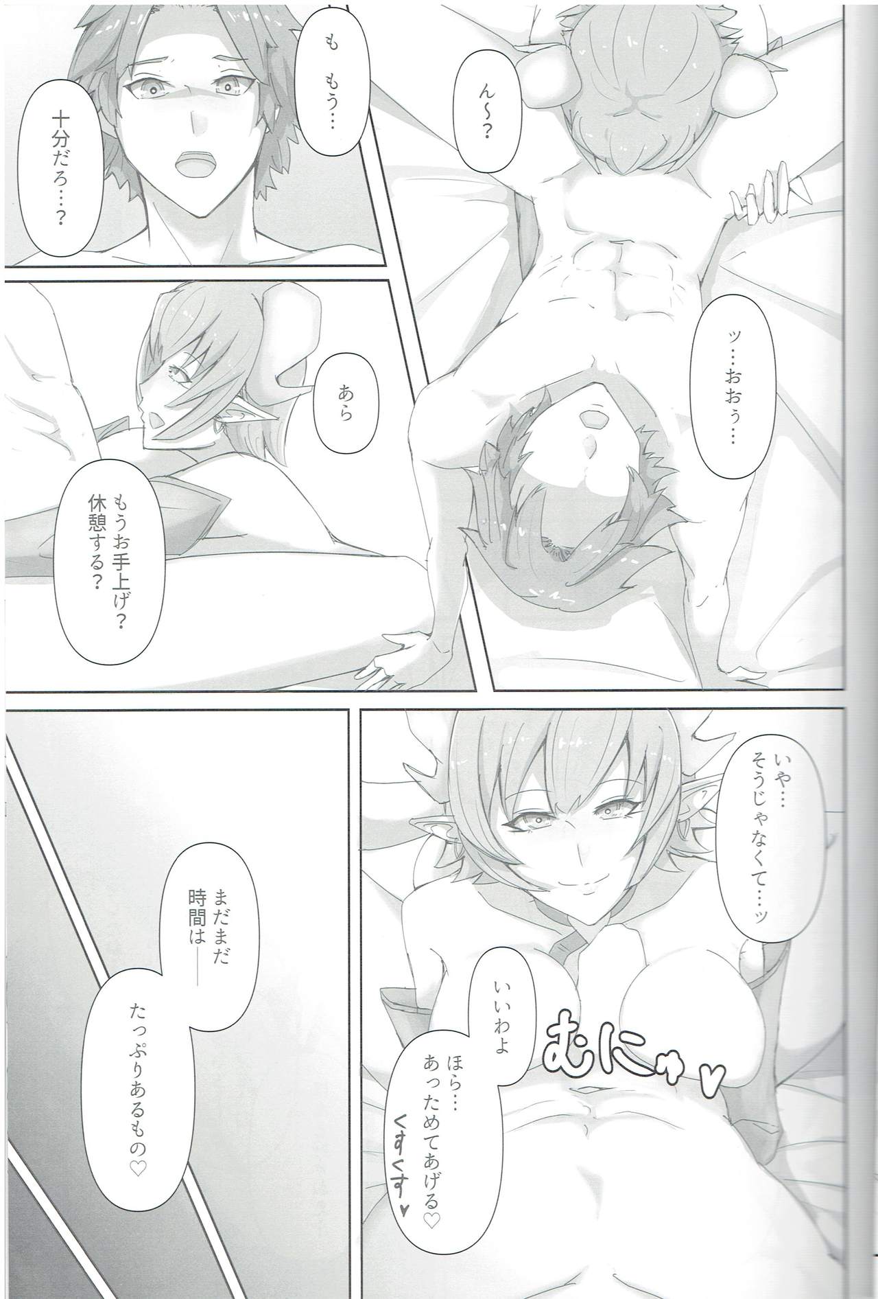 (C96) [LIQUORS UMESHIYU(UMESHIYU)] OBSTRUCTOR (Succubus Quest) изображение № 24