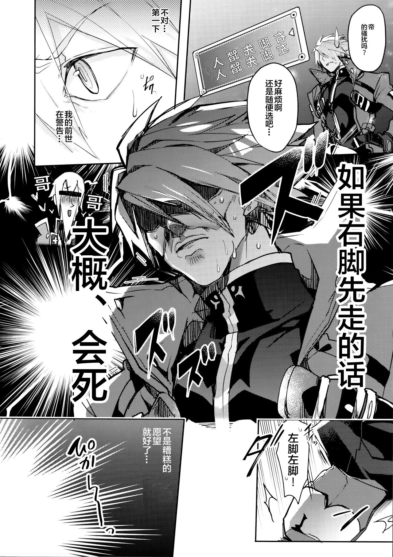 (C97) [Nekomasshigura (Uzukinoko)] CLOSED VACATION (BLAZBLUE) [胸垫汉化组] изображение № 4