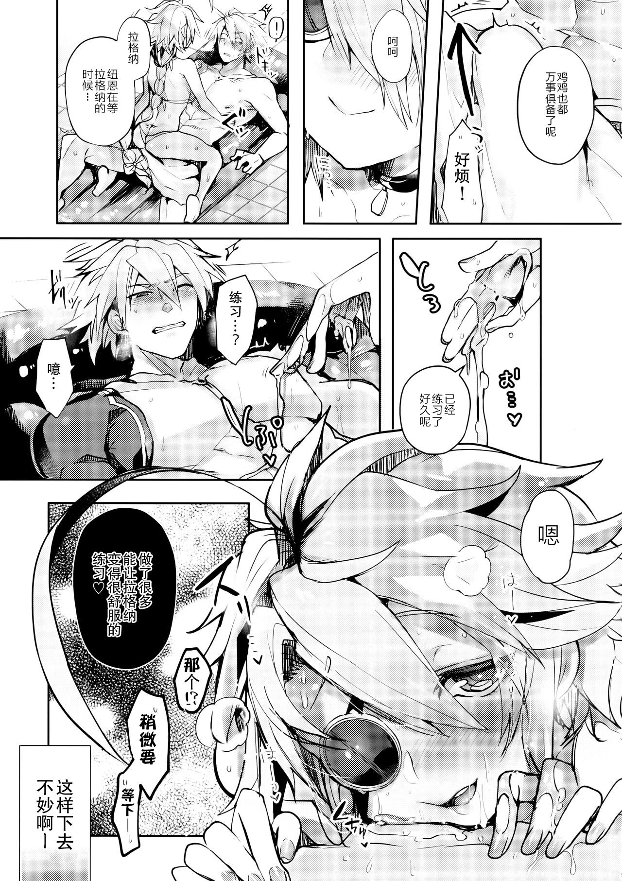 (C97) [Nekomasshigura (Uzukinoko)] CLOSED VACATION (BLAZBLUE) [胸垫汉化组] изображение № 9