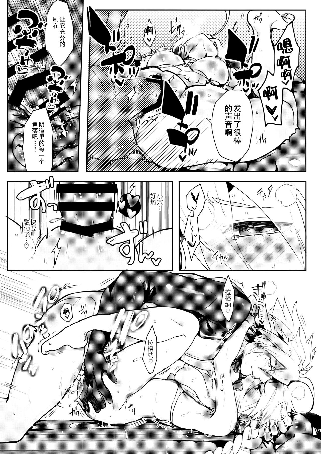 (C97) [Nekomasshigura (Uzukinoko)] CLOSED VACATION (BLAZBLUE) [胸垫汉化组] изображение № 19