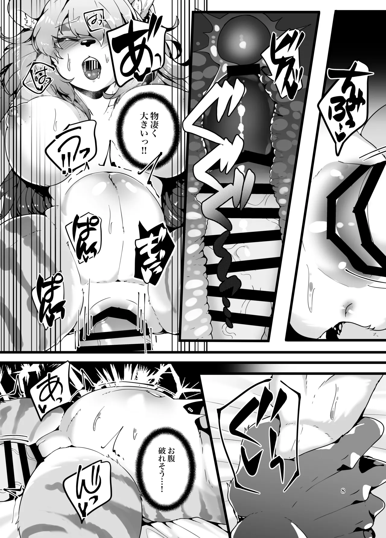 [SunBirth (Tach8)] Kyoei no Hanayome [Digital] Bildnummer 9