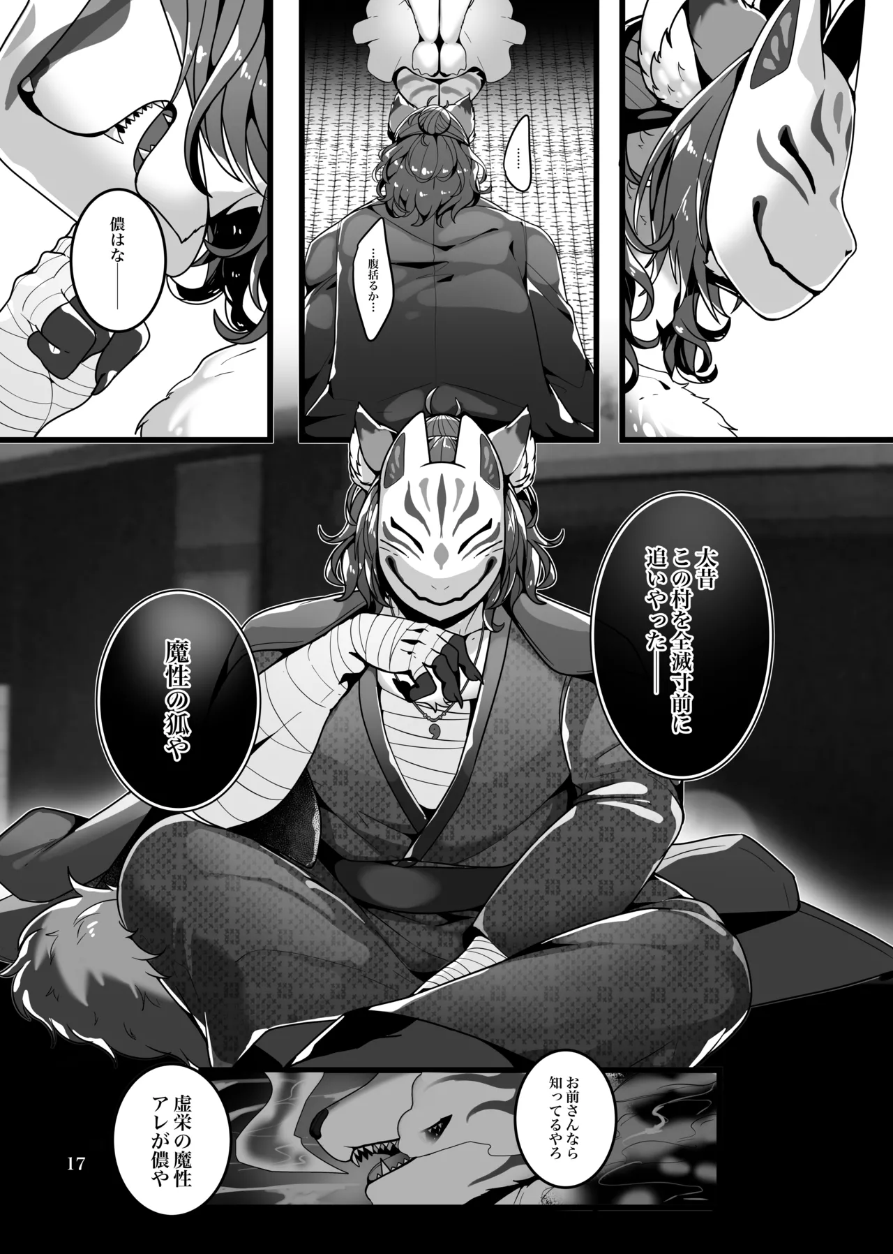 [SunBirth (Tach8)] Kyoei no Hanayome [Digital] Bildnummer 18