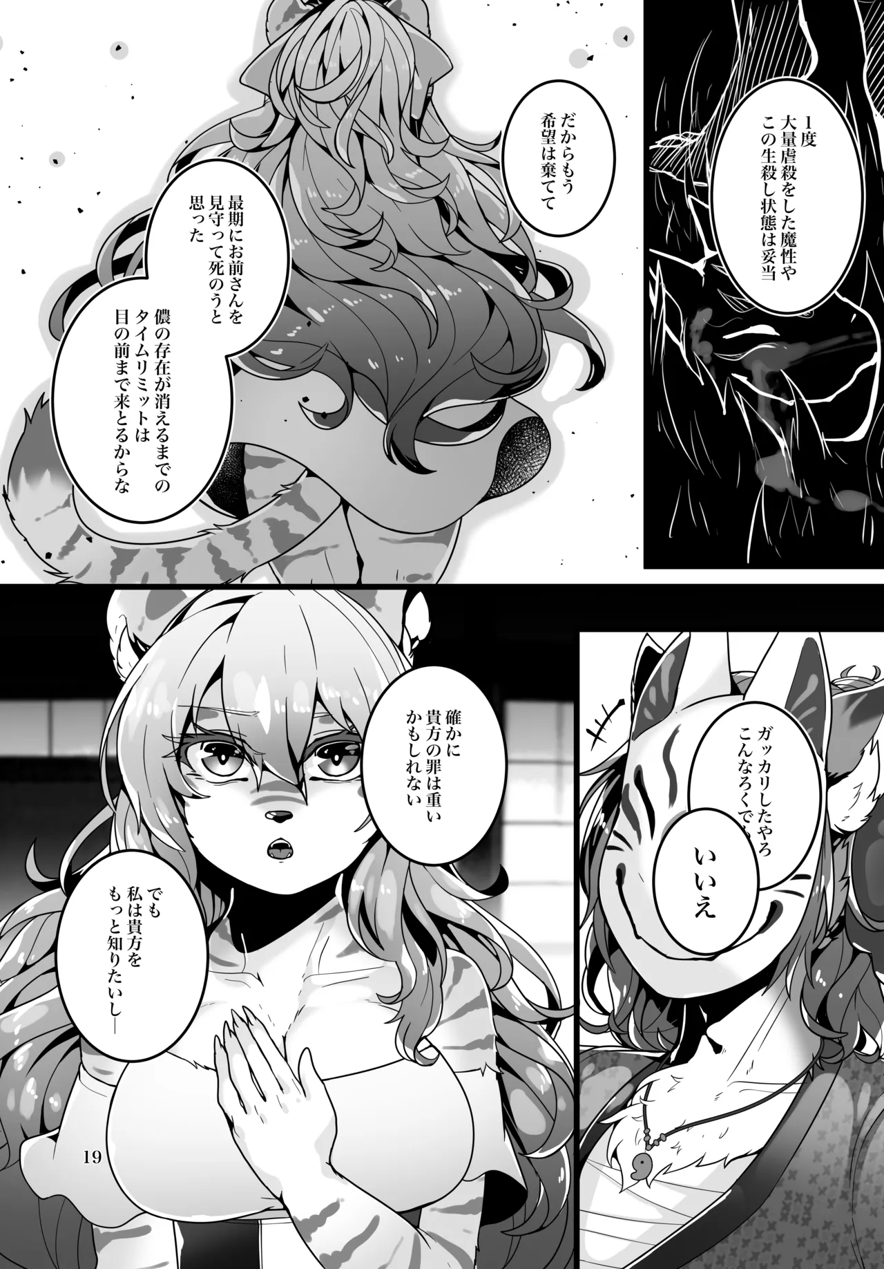 [SunBirth (Tach8)] Kyoei no Hanayome [Digital] Bildnummer 20