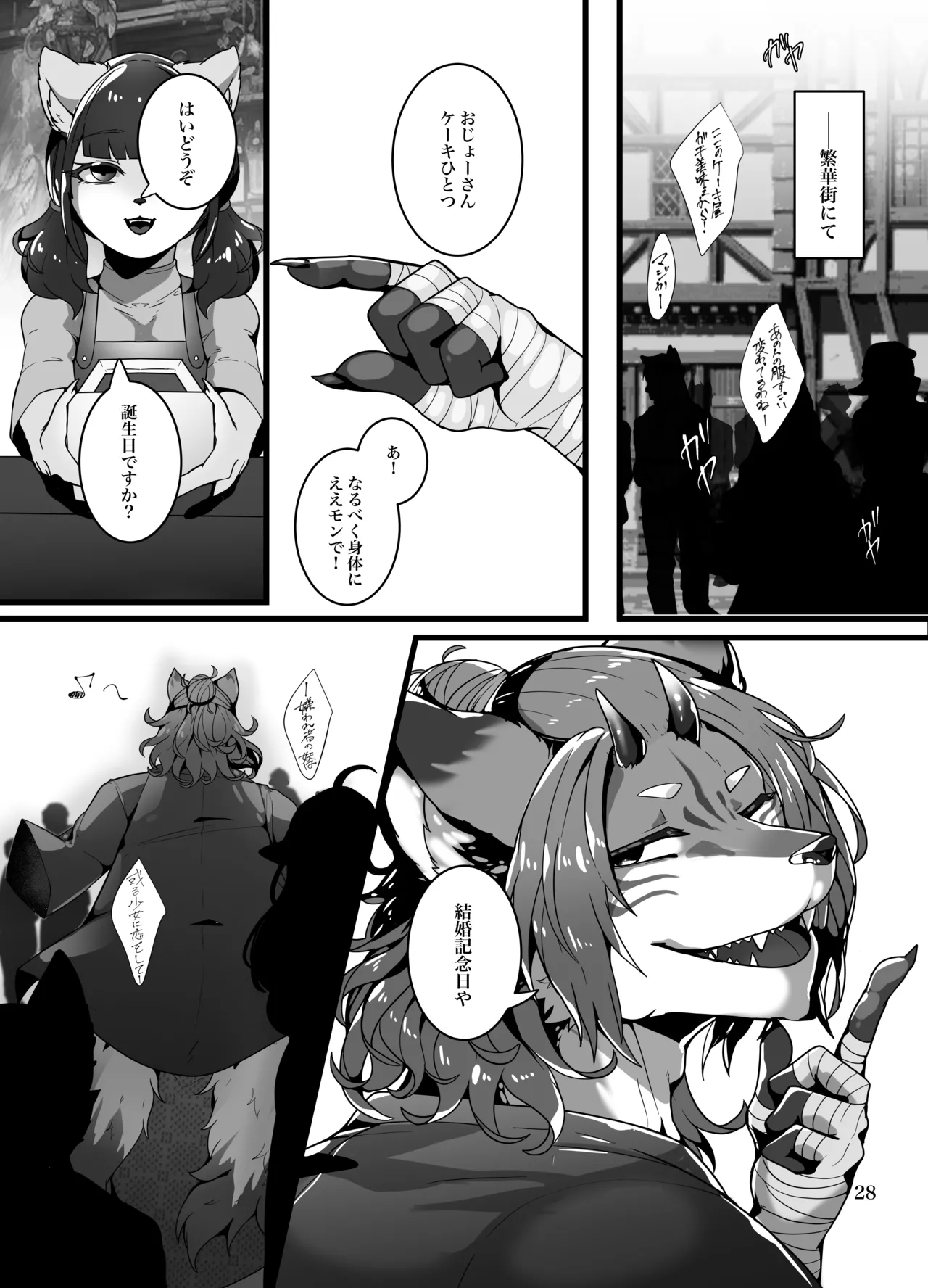 [SunBirth (Tach8)] Kyoei no Hanayome [Digital] Bildnummer 29