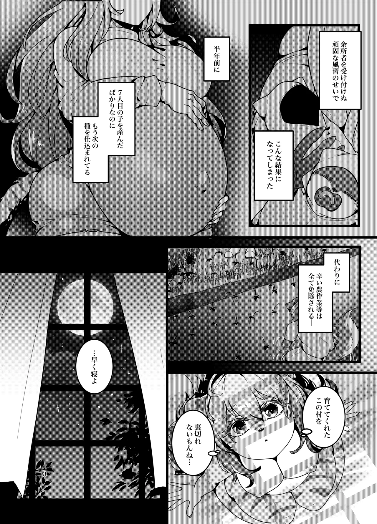 [SunBirth (Tach8)] Kyoei no Hanayome [Digital] Bildnummer 38