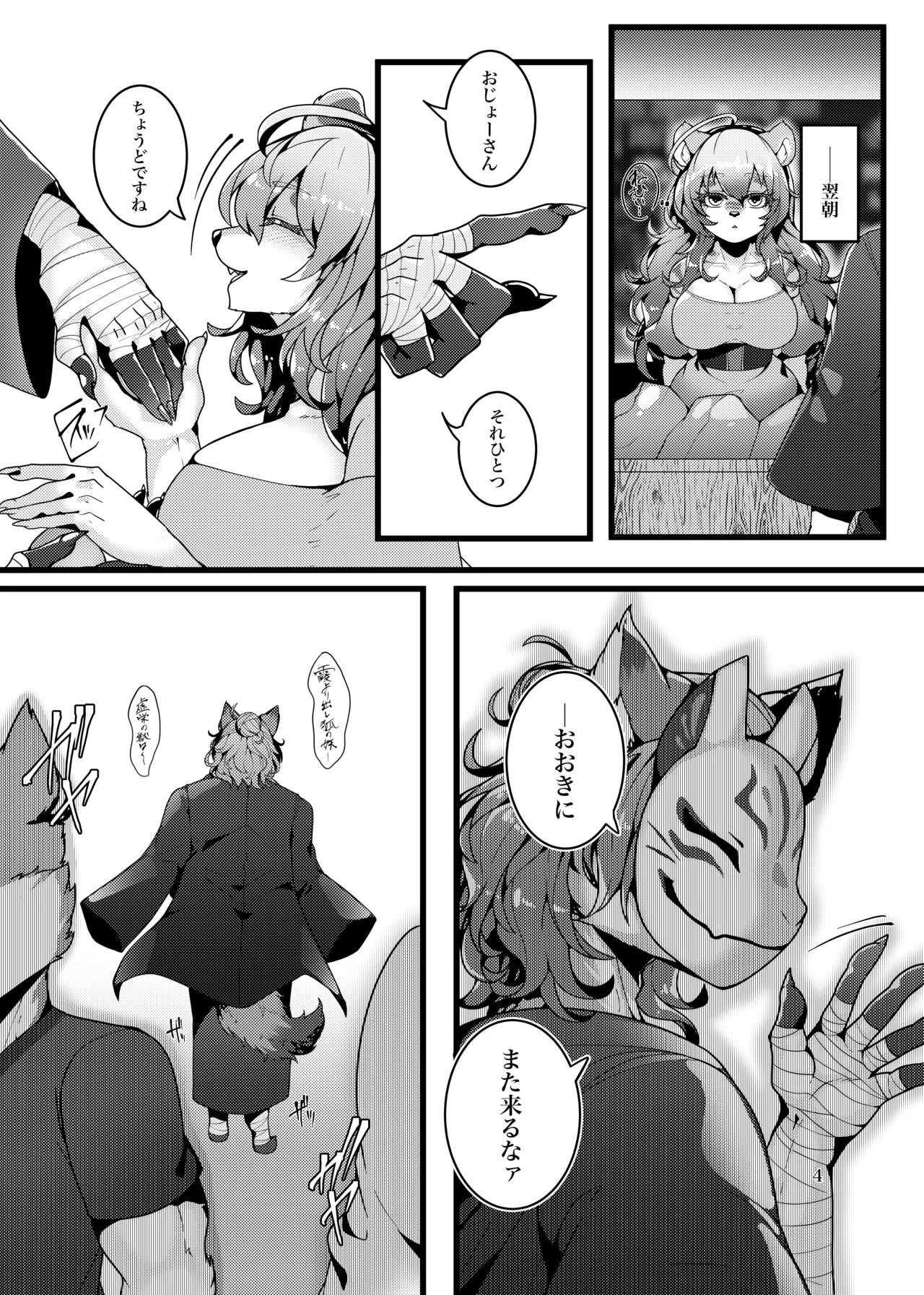 [SunBirth (Tach8)] Kyoei no Hanayome [Digital] Bildnummer 39