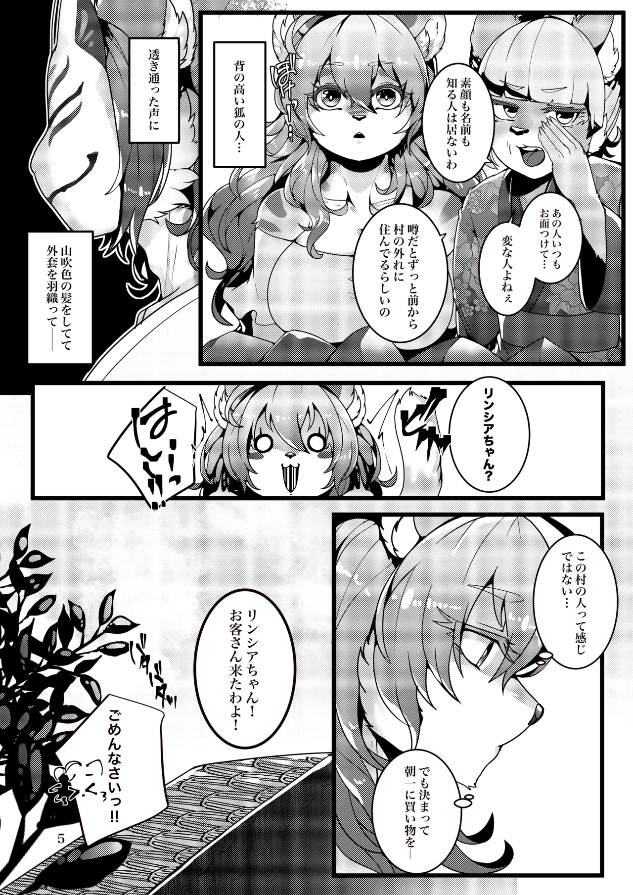 [SunBirth (Tach8)] Kyoei no Hanayome [Digital] Bildnummer 40