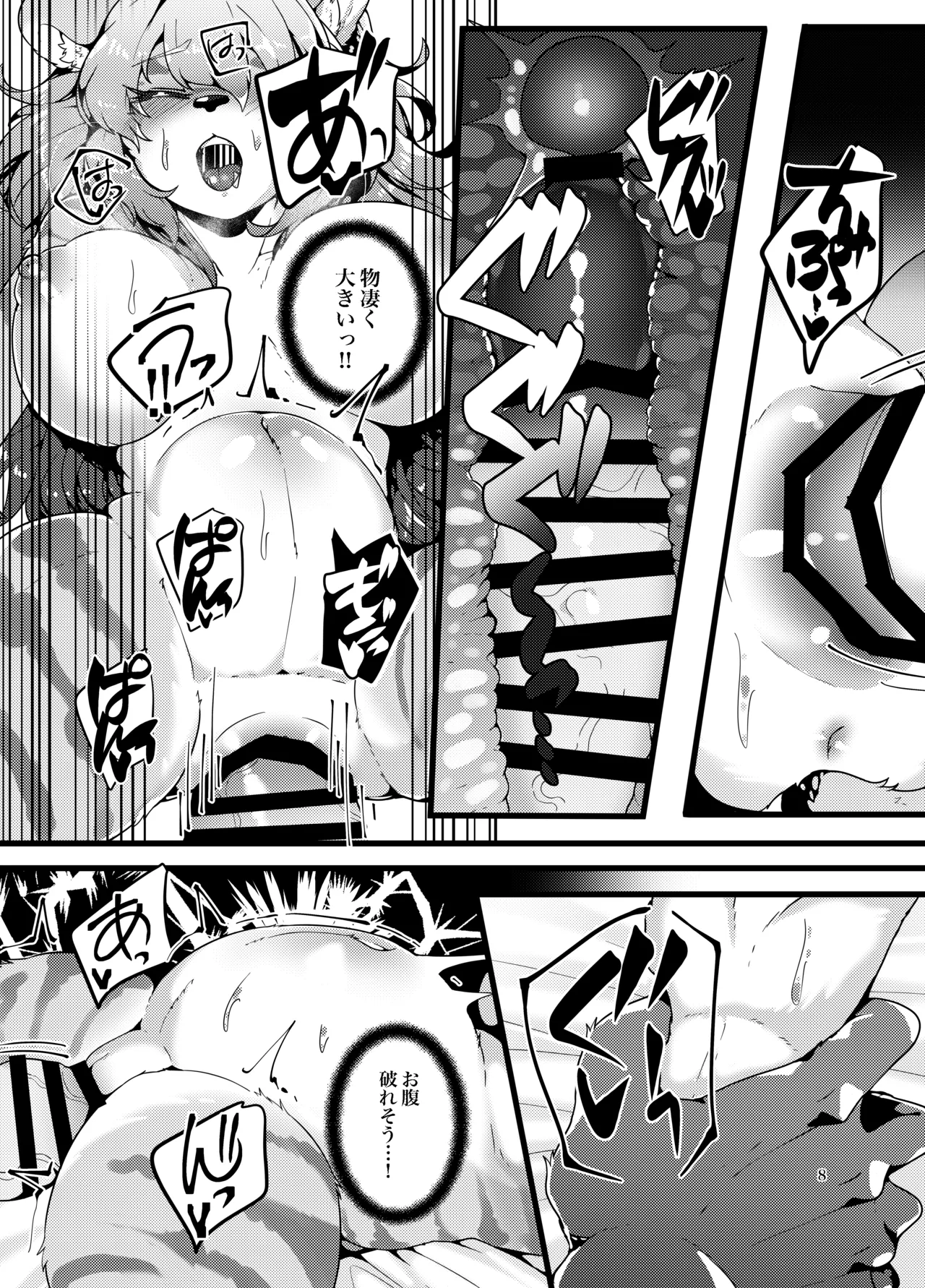 [SunBirth (Tach8)] Kyoei no Hanayome [Digital] Bildnummer 43