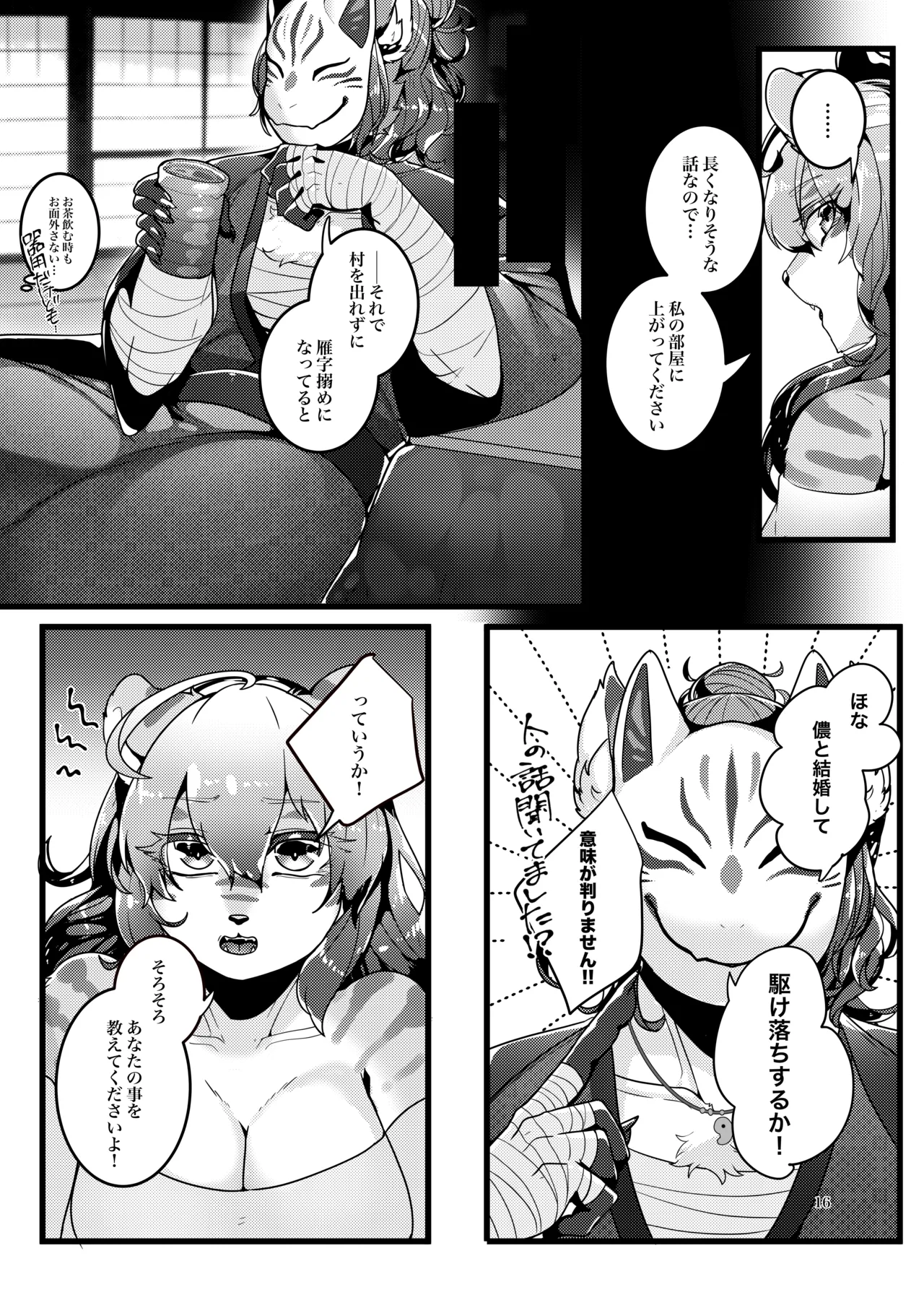 [SunBirth (Tach8)] Kyoei no Hanayome [Digital] Bildnummer 51