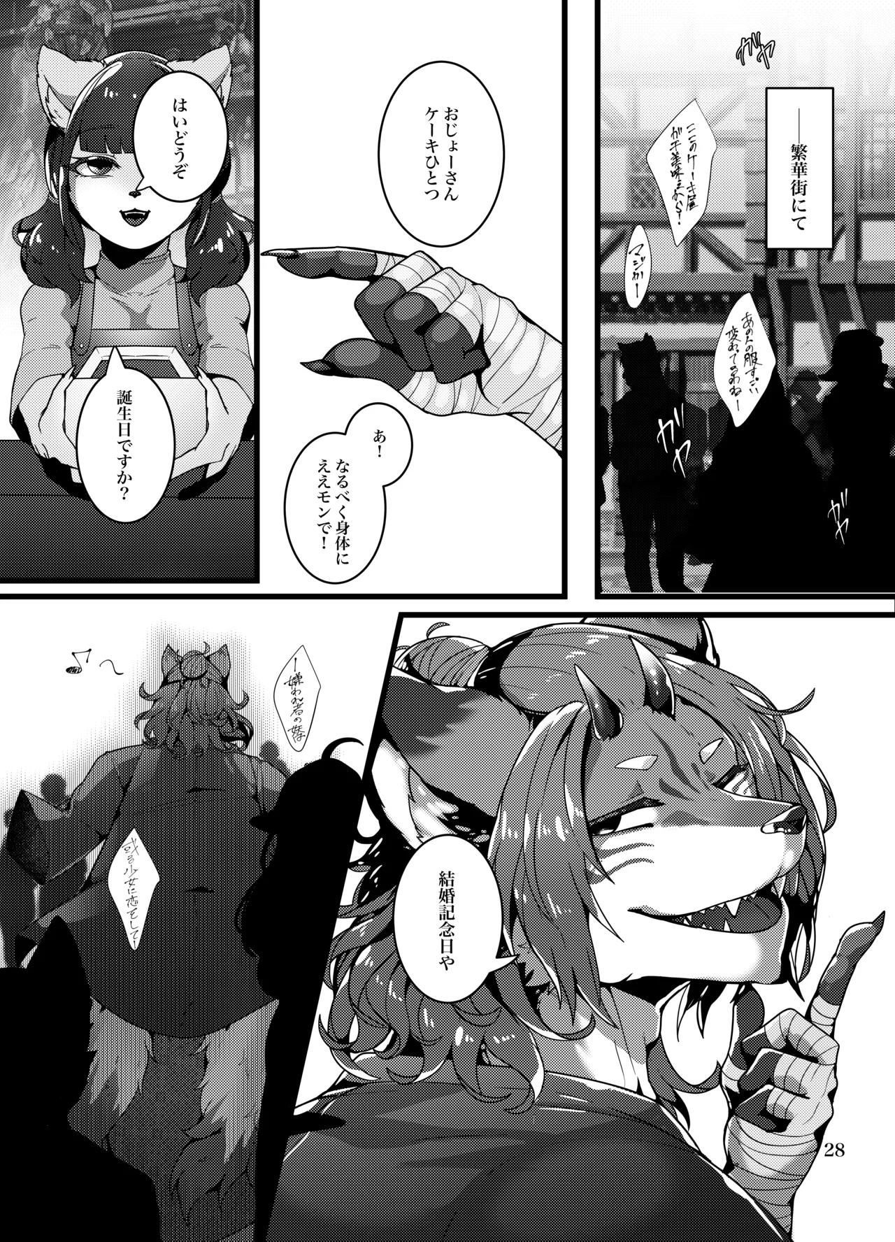 [SunBirth (Tach8)] Kyoei no Hanayome [Digital] Bildnummer 63