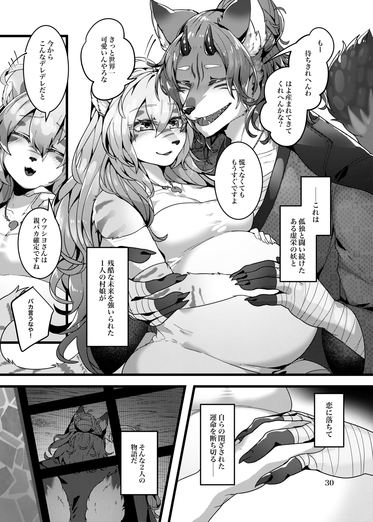 [SunBirth (Tach8)] Kyoei no Hanayome [Digital] Bildnummer 65