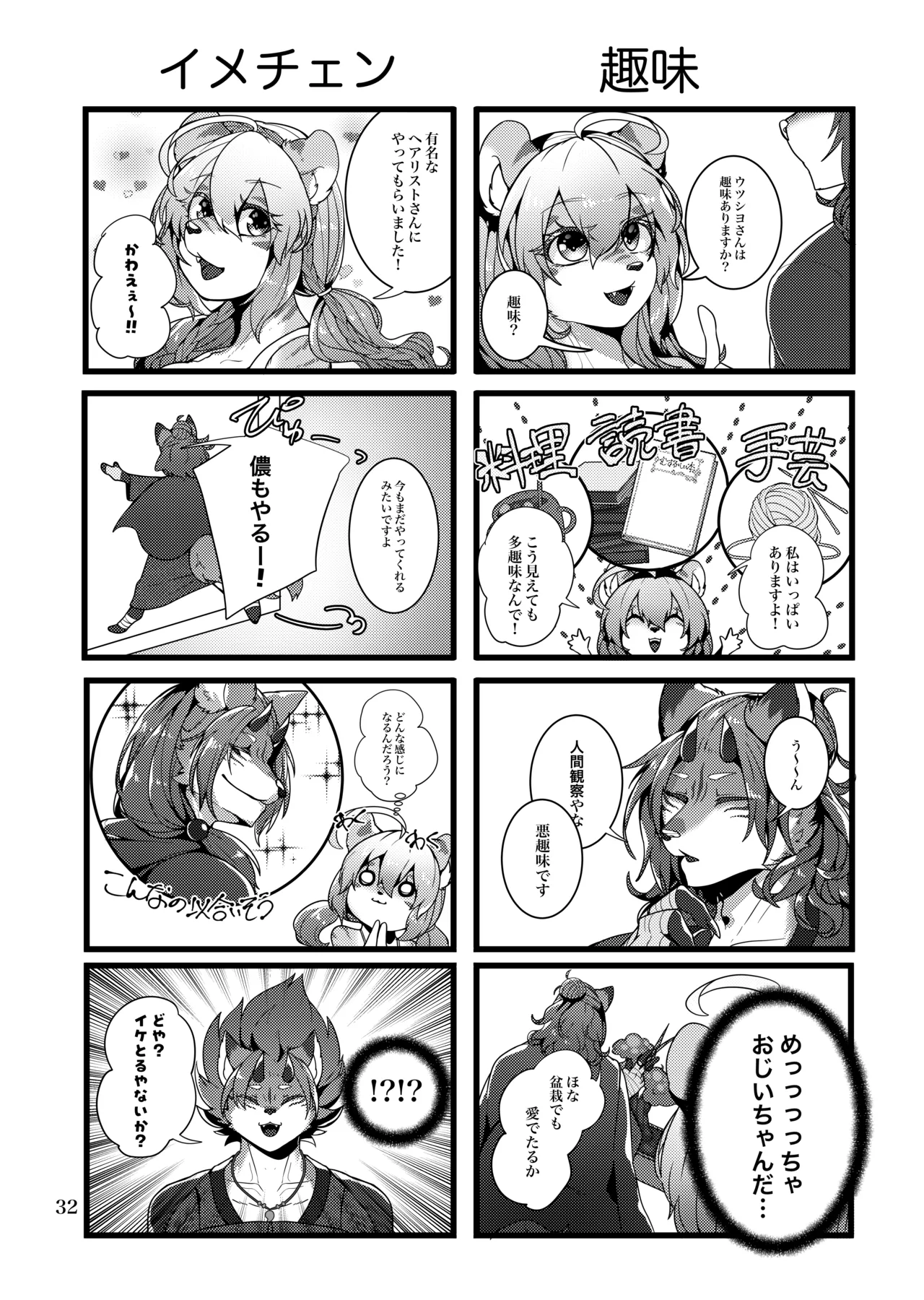 [SunBirth (Tach8)] Kyoei no Hanayome [Digital] Bildnummer 67