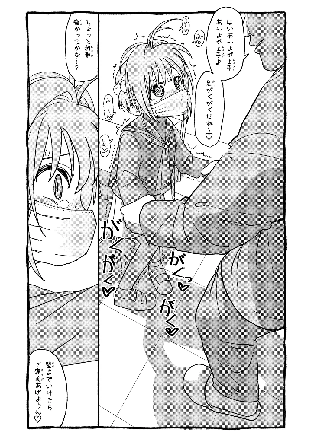 [太ったおばさん] さくらちゃんすきすき漫画 изображение № 17