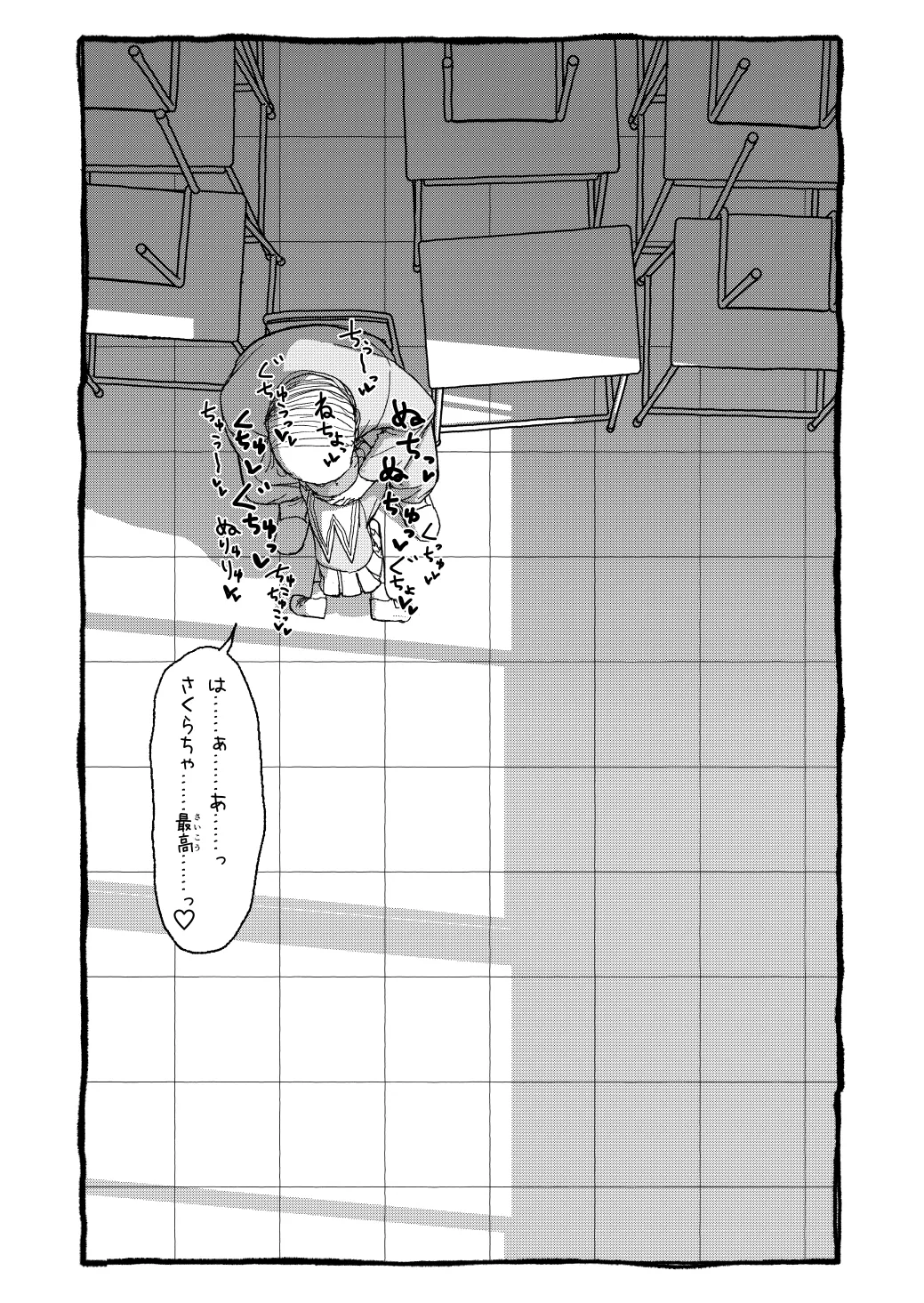 [太ったおばさん] さくらちゃんすきすき漫画 изображение № 54