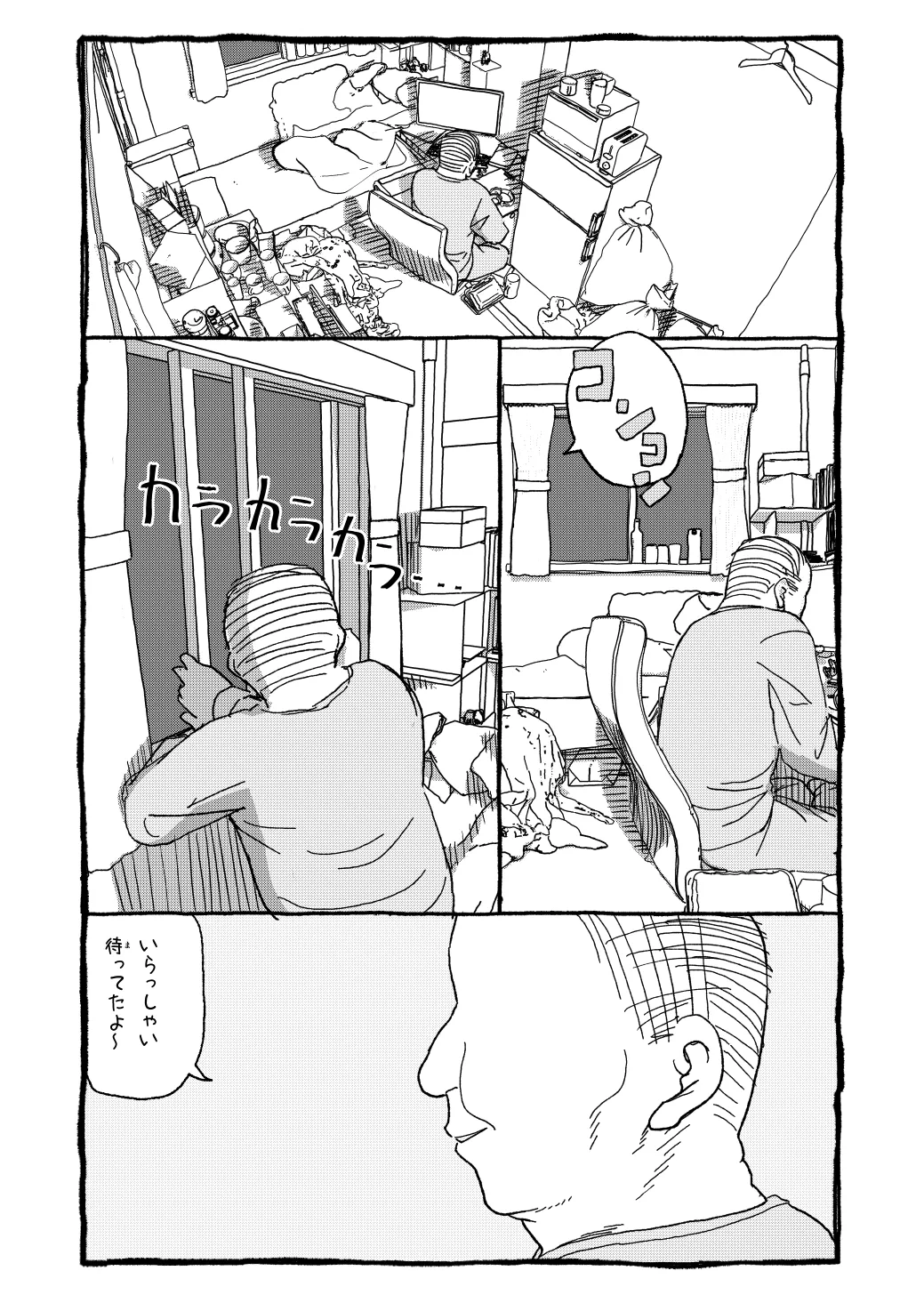 [太ったおばさん] さくらちゃんすきすき漫画 изображение № 88