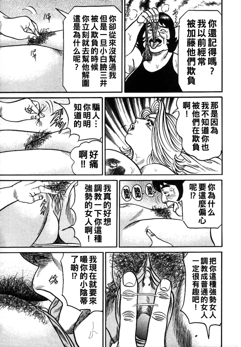 [エンジ] 麗子ママの素敵な性生活（Chinese） numero di immagine  13