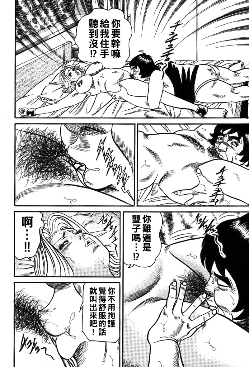 [エンジ] 麗子ママの素敵な性生活（Chinese） numero di immagine  14