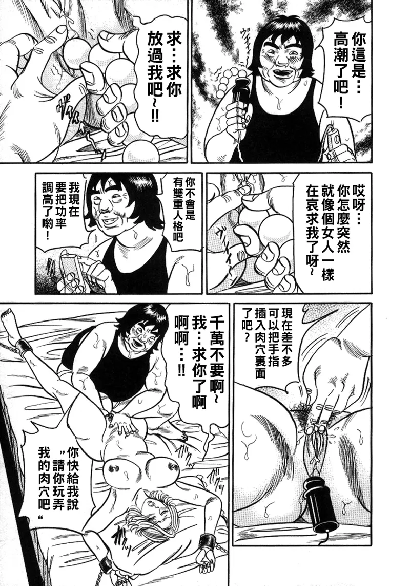 [エンジ] 麗子ママの素敵な性生活（Chinese） numero di immagine  17