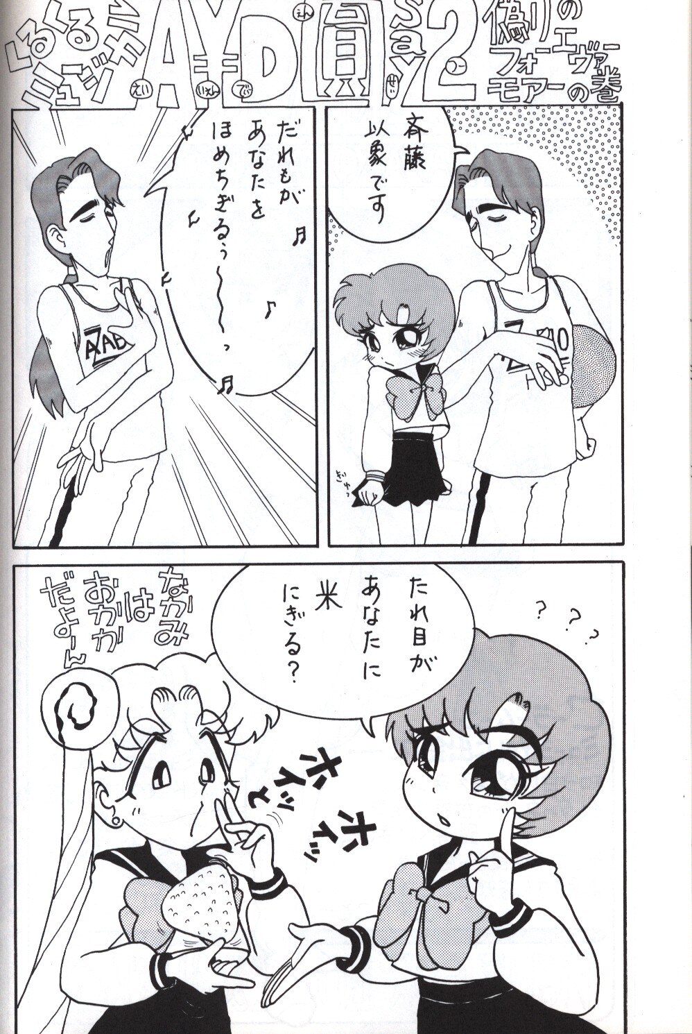 [S'SENSE & NGP] You're my only shinin' star [Kuroinu Juu Part] 图片编号 4