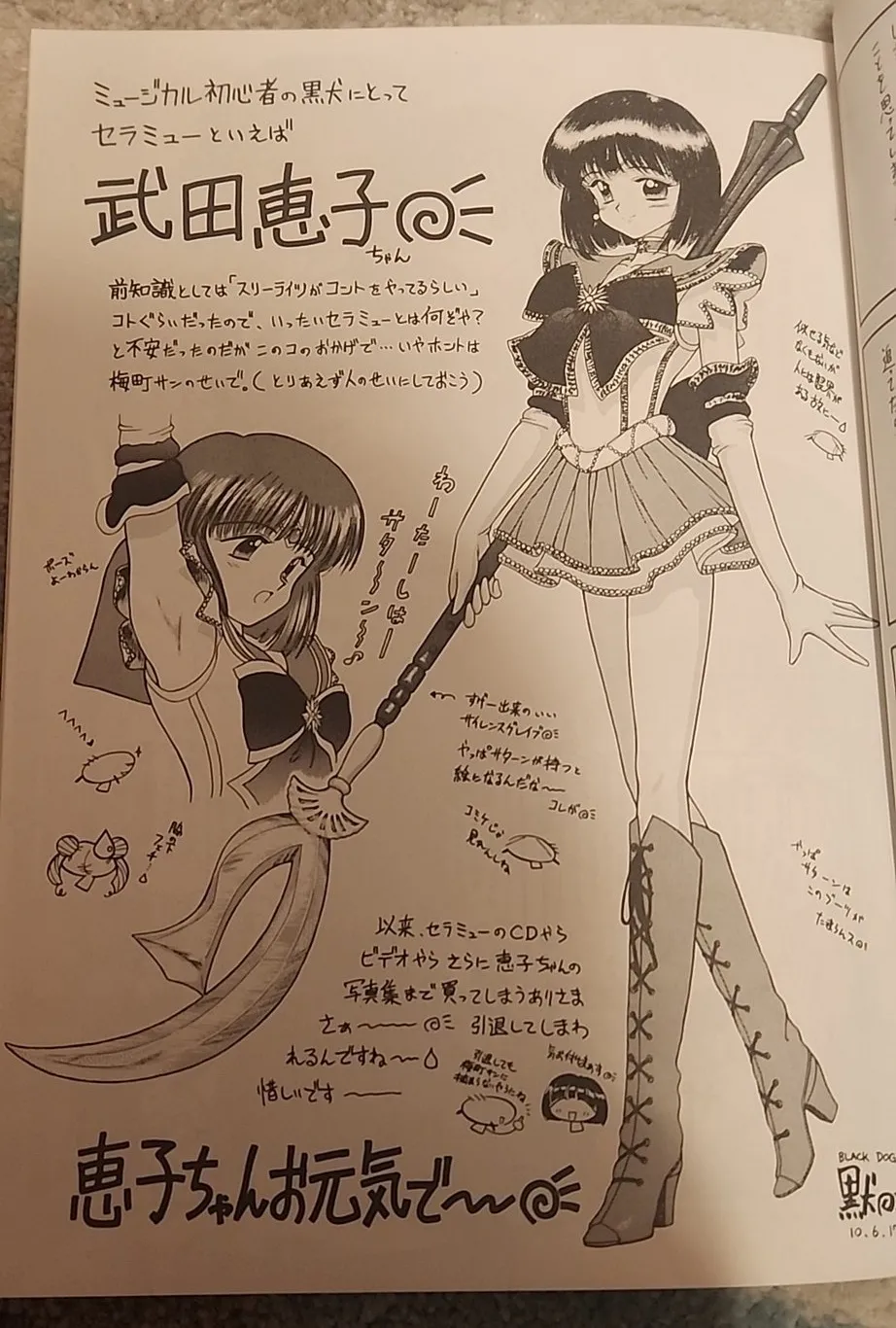 [S'SENSE & NGP] You're my only shinin' star [Kuroinu Juu Part] 图片编号 5