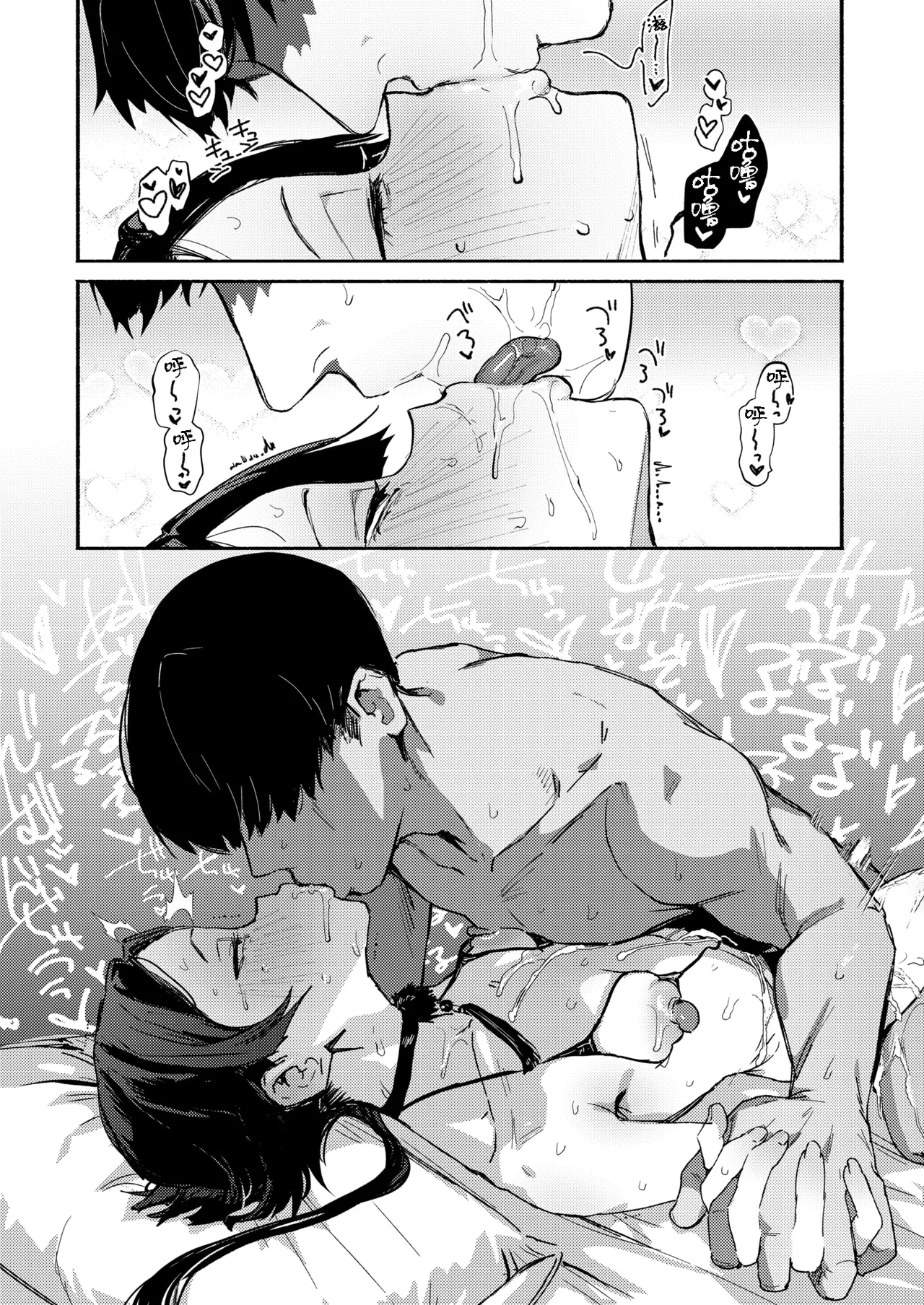 [Nikubou Maranoshin] Fuketsu desu! (WEEKLY Kairakuten 2024 No.43) [Chinese] [死兆修会] [Digital] numero di immagine  8