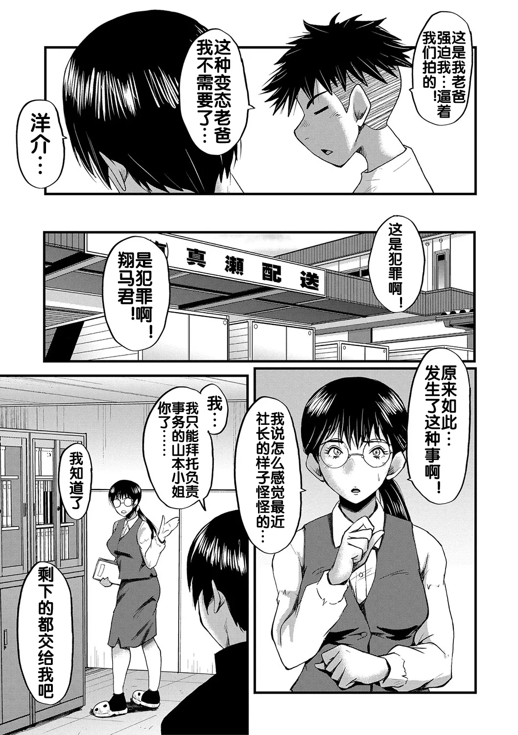 [SINK] 婬悶 〜母さんはオナホール〜 その7 [流木个人汉化] imagen número 27