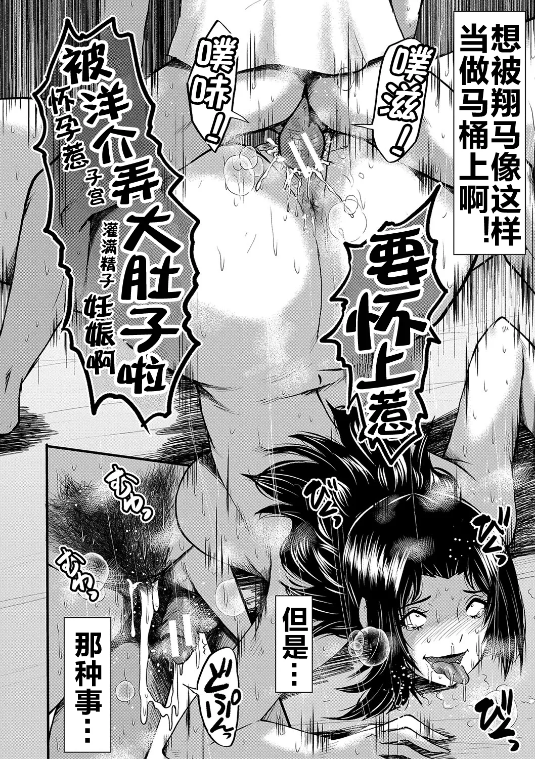 [SINK] 婬悶 〜母さんはオナホール〜 そして [流木个人汉化] изображение № 19