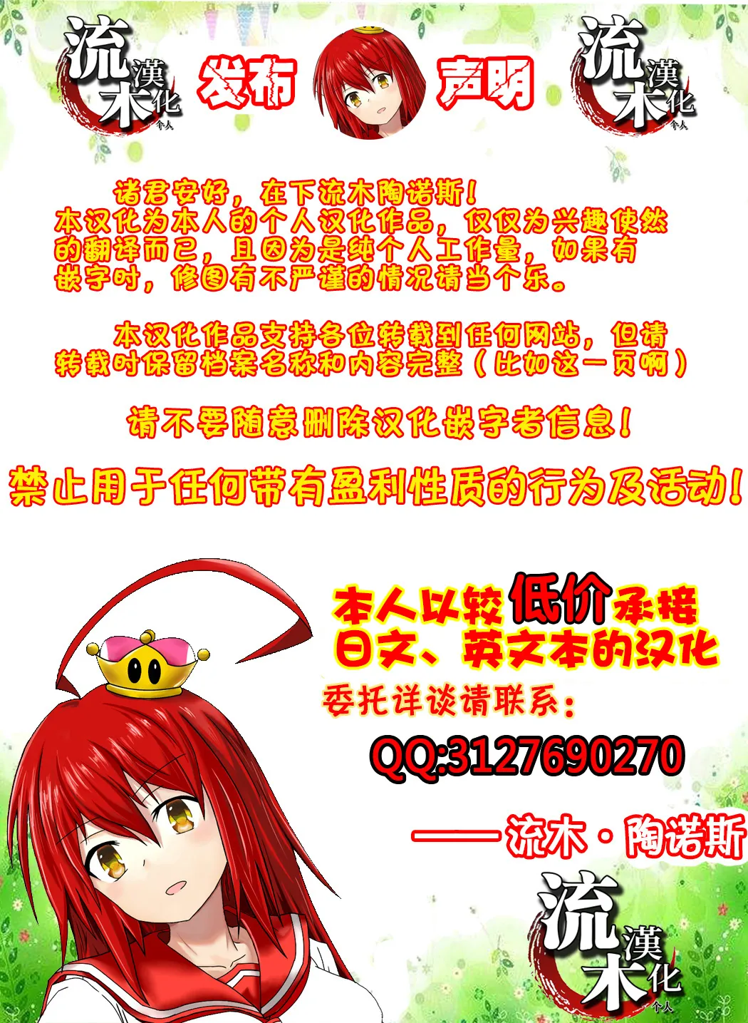 [SINK] 婬悶 〜母さんはオナホール〜 そして [流木个人汉化] изображение № 22