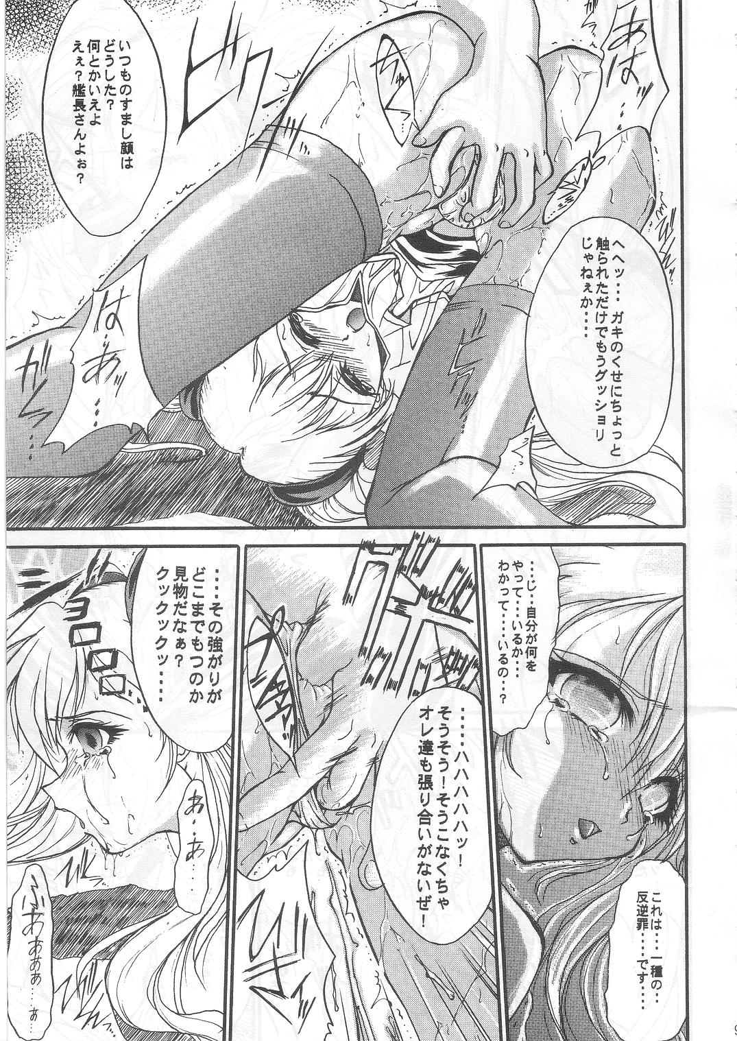 [TERRA DRIVE (Teira)] SOLID STATE archive 1 (Martian Successor Nadesico) 이미지 번호 8