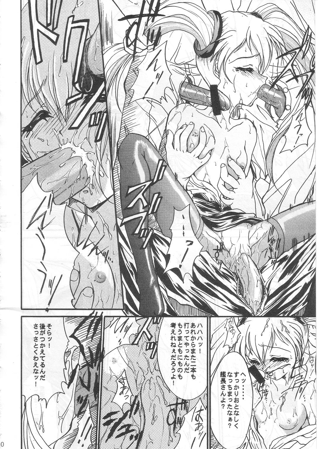 [TERRA DRIVE (Teira)] SOLID STATE archive 1 (Martian Successor Nadesico) 이미지 번호 9