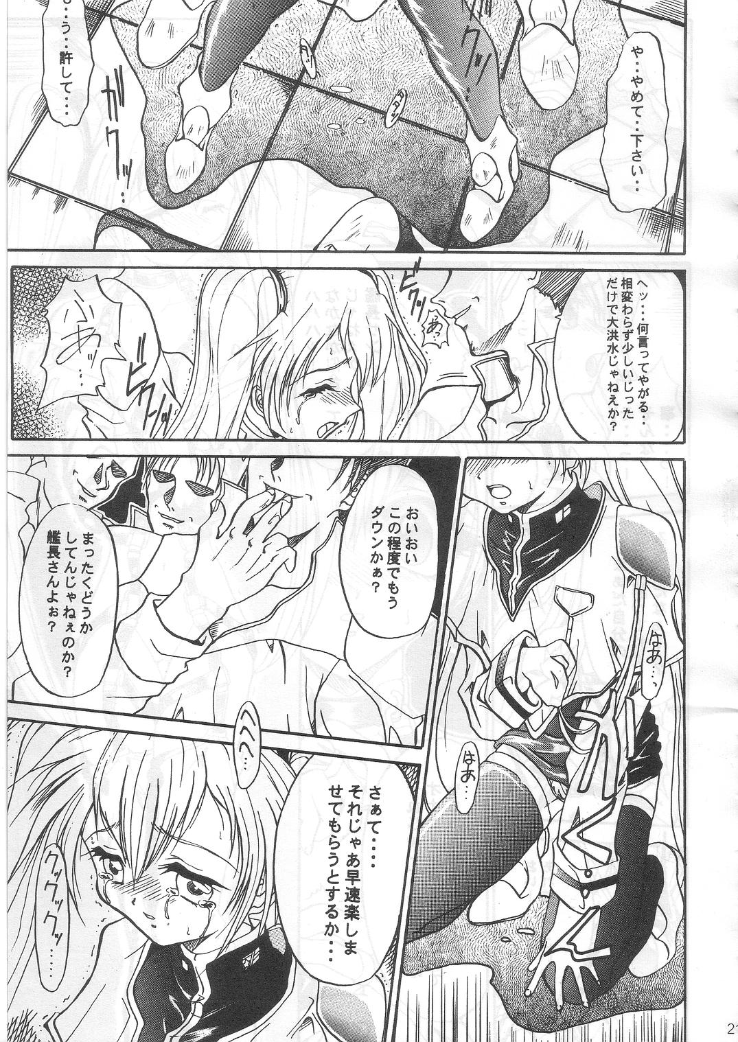 [TERRA DRIVE (Teira)] SOLID STATE archive 1 (Martian Successor Nadesico) 이미지 번호 20