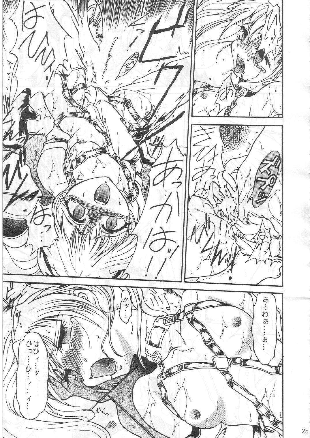 [TERRA DRIVE (Teira)] SOLID STATE archive 1 (Martian Successor Nadesico) 이미지 번호 24