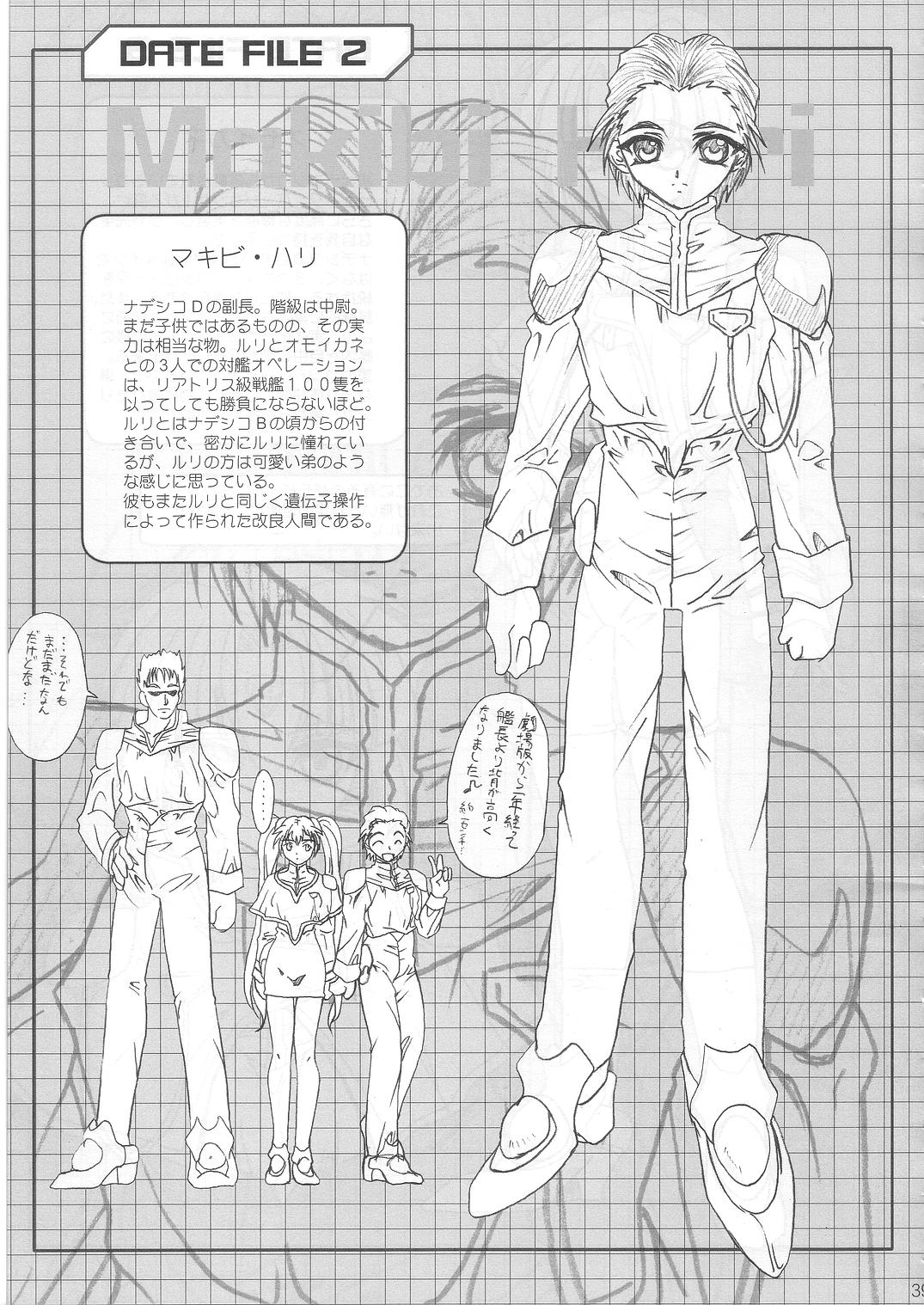 [TERRA DRIVE (Teira)] SOLID STATE archive 1 (Martian Successor Nadesico) 이미지 번호 38