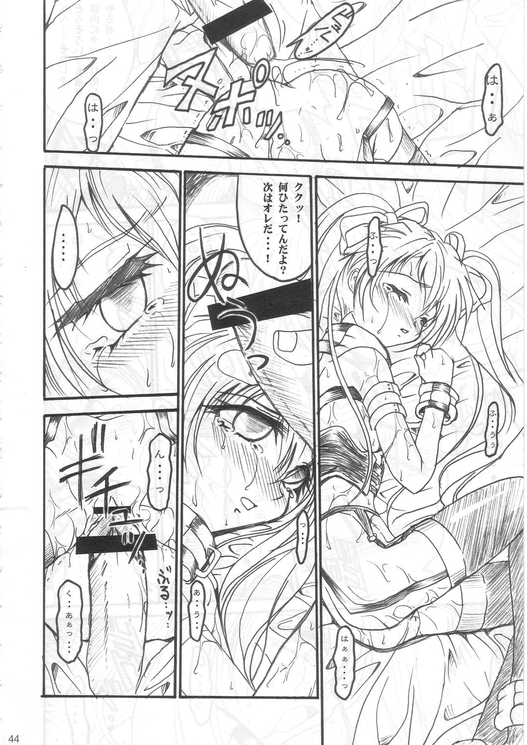 [TERRA DRIVE (Teira)] SOLID STATE archive 1 (Martian Successor Nadesico) 이미지 번호 43